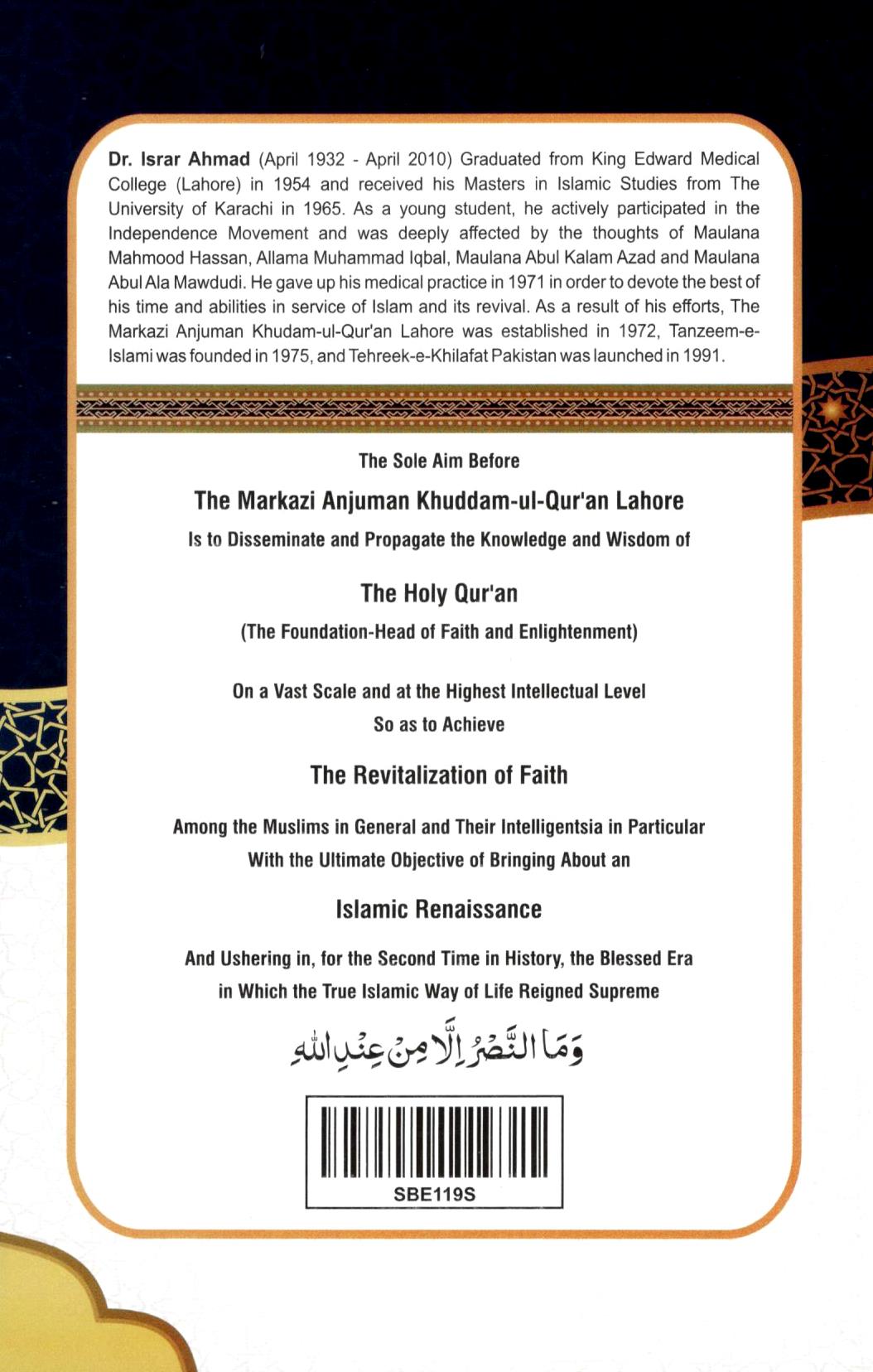 The Prophets Strategy for Islamic Revolution