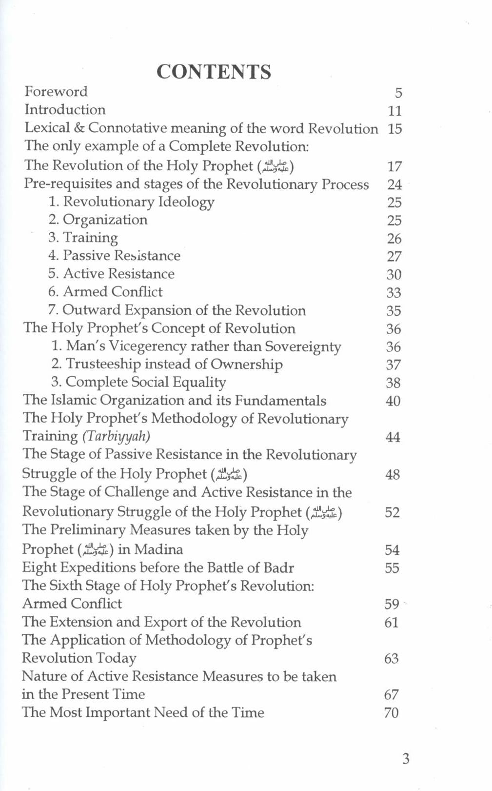 The Prophets Strategy for Islamic Revolution