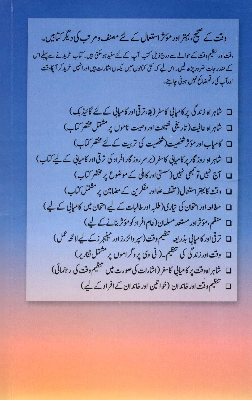 شاہراہ عافیت