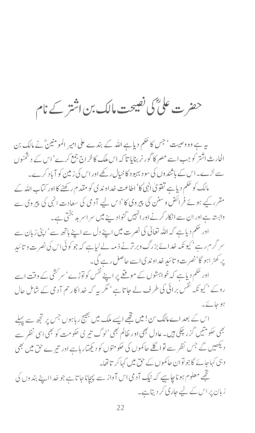 شاہراہ عافیت