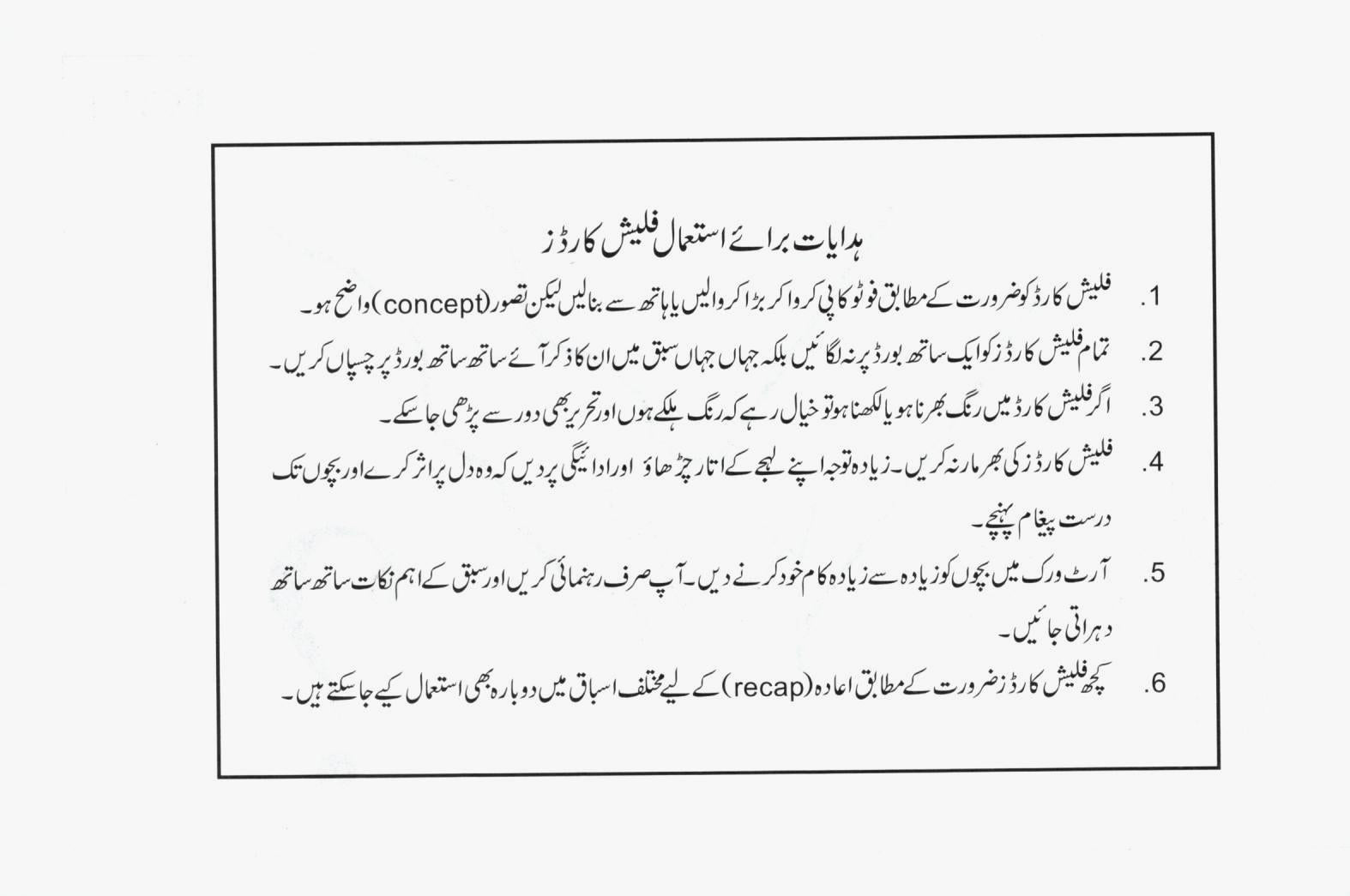 پیارے رسول ﷺ - Set of 2 books (Teacher's Guide and Workbook)