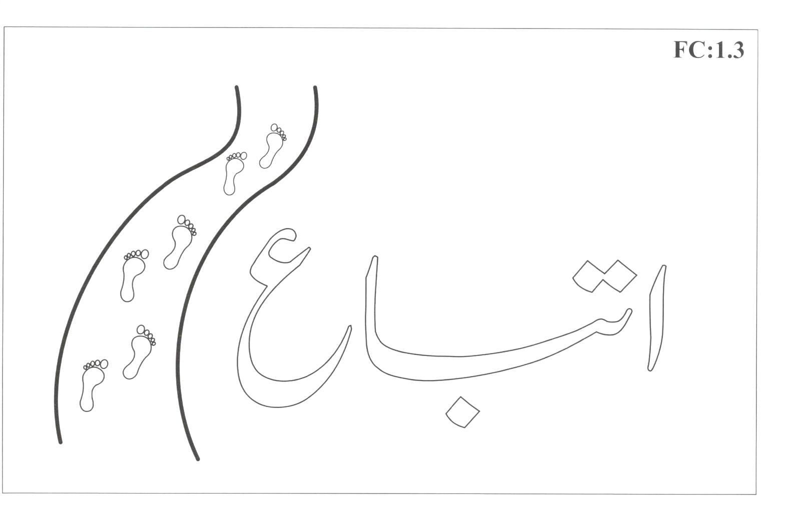 پیارے رسول ﷺ - Set of 2 books (Teacher's Guide and Workbook)