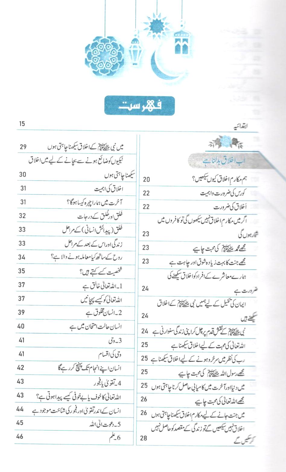 دل بدلے تو زندگی بدلے