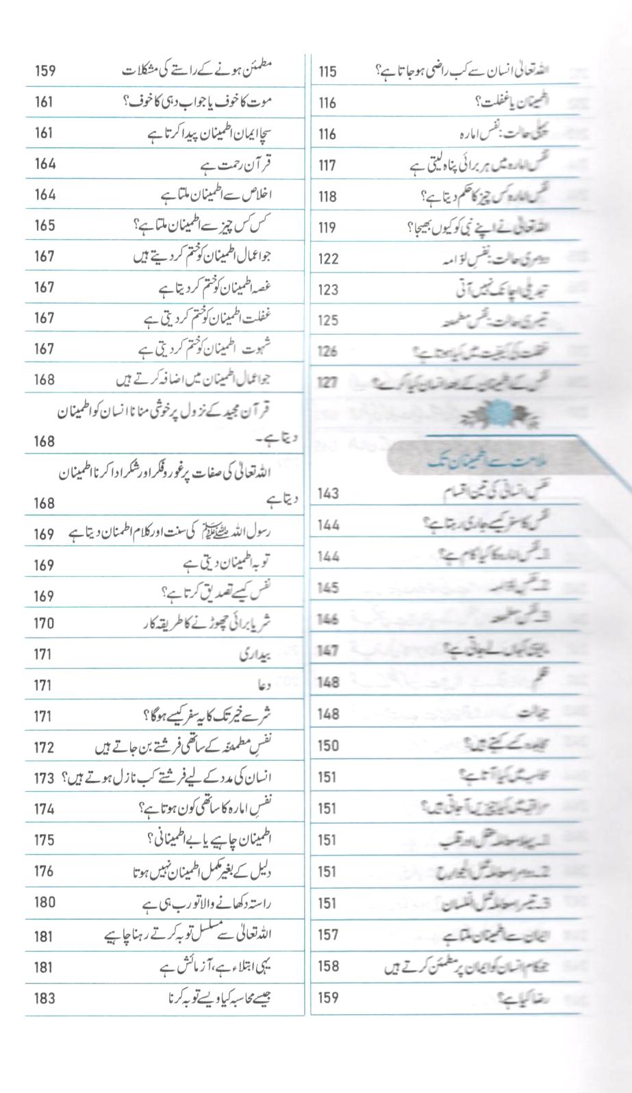 دل بدلے تو زندگی بدلے