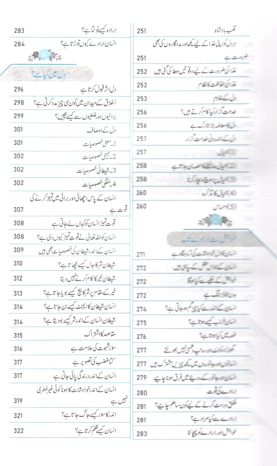 دل بدلے تو زندگی بدلے