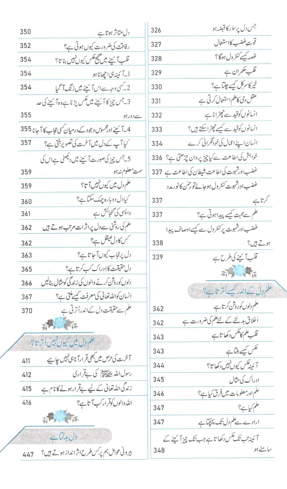 دل بدلے تو زندگی بدلے