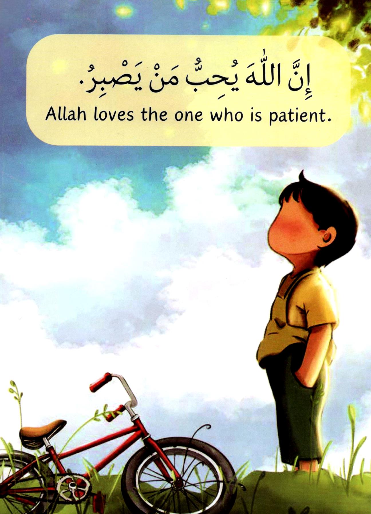 Allah Loves The One...