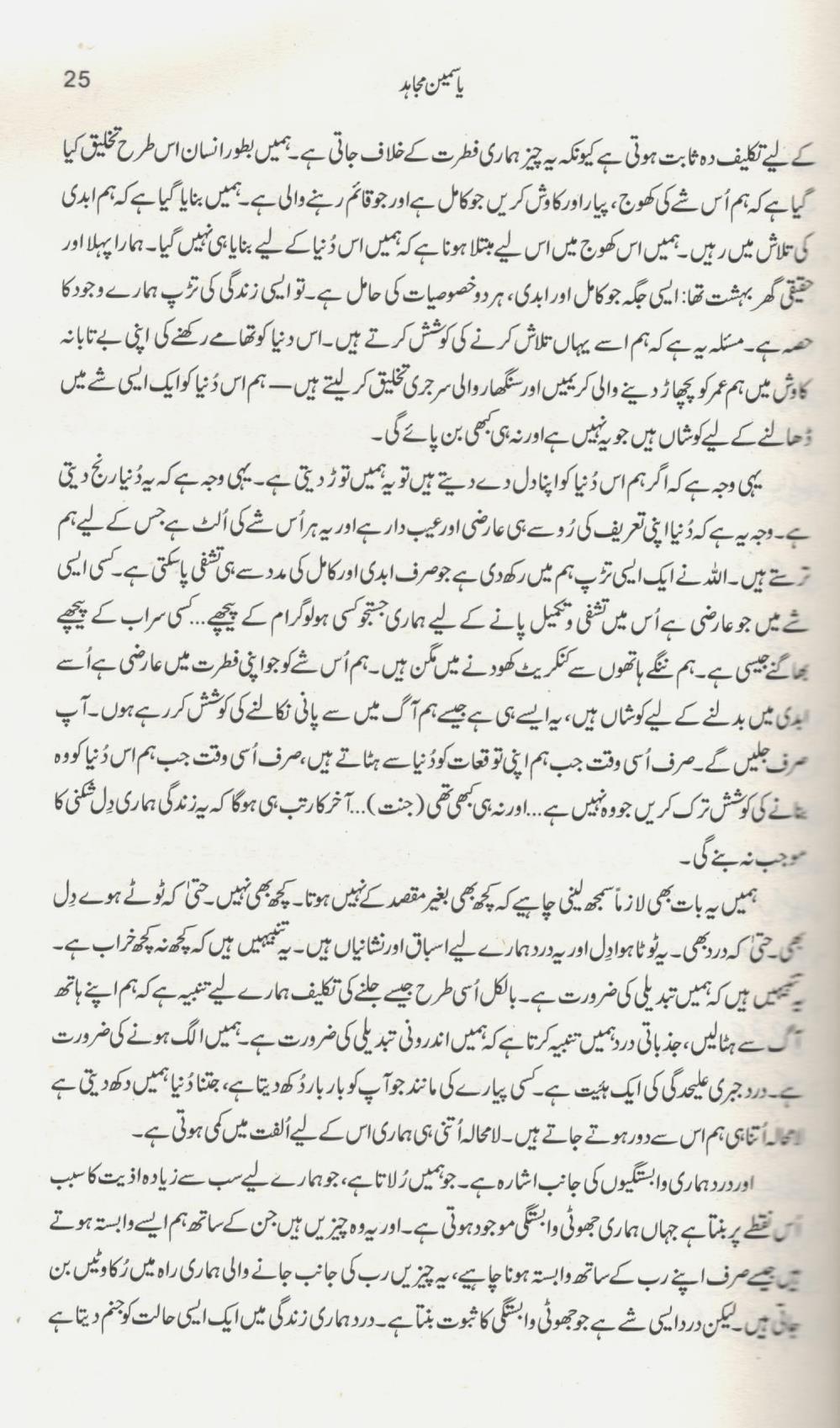 دل کو زندہ کر دوبارہ