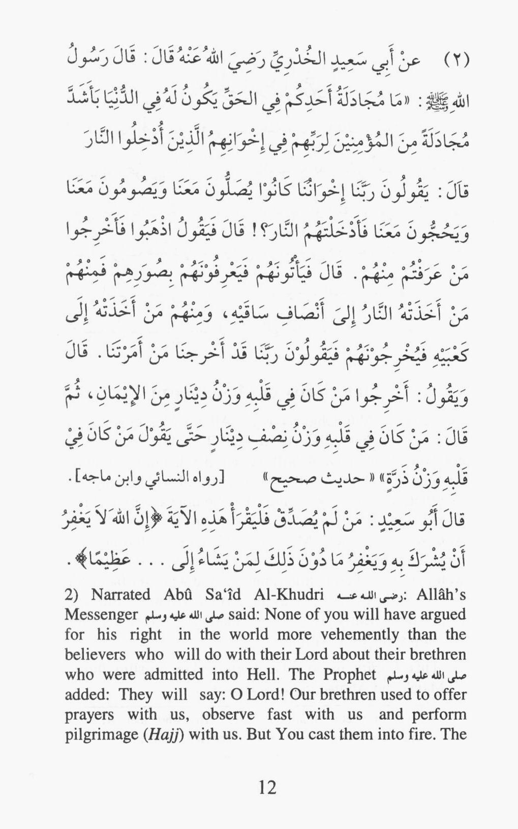 110 Ahadith Qudsi