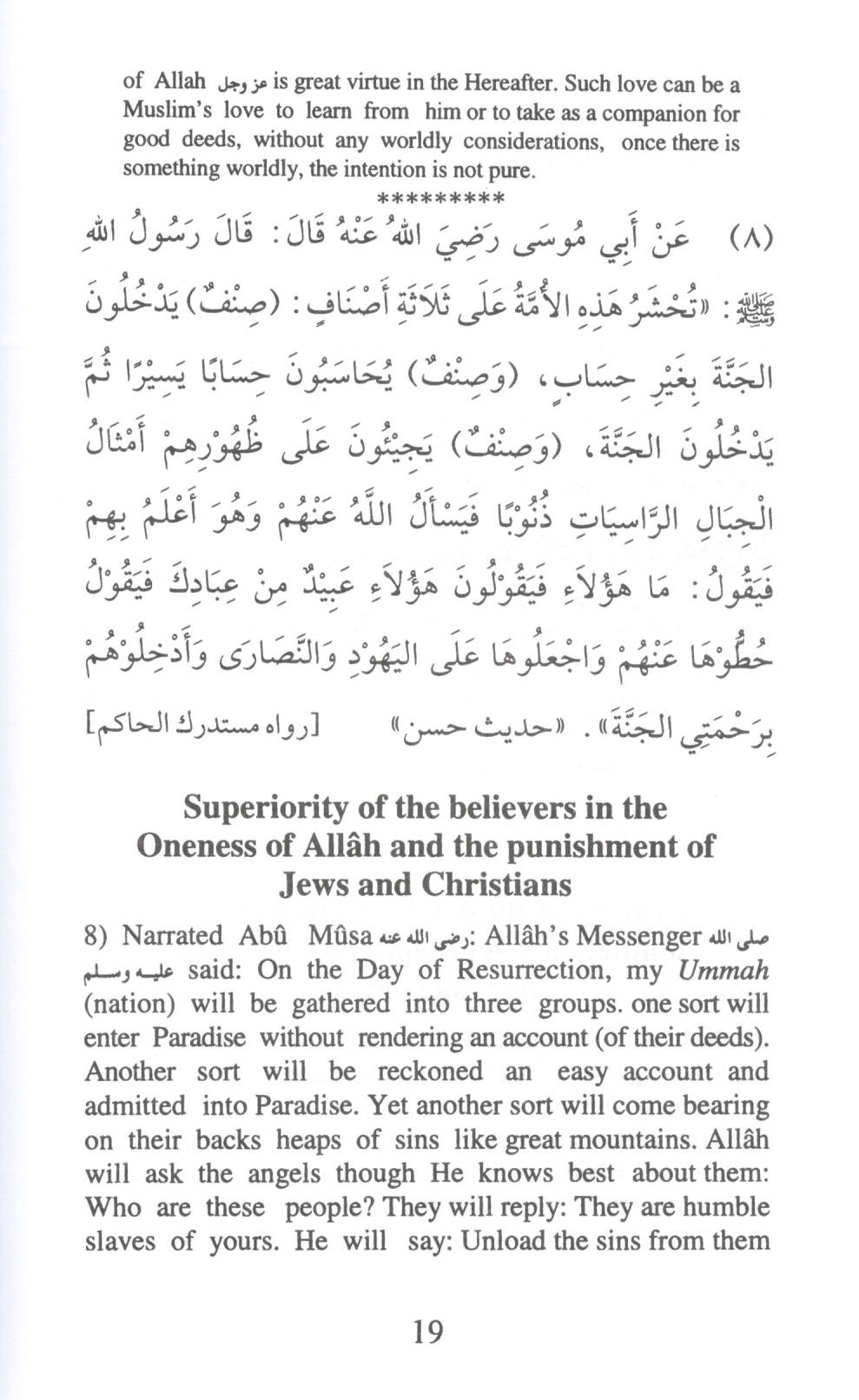 110 Ahadith Qudsi