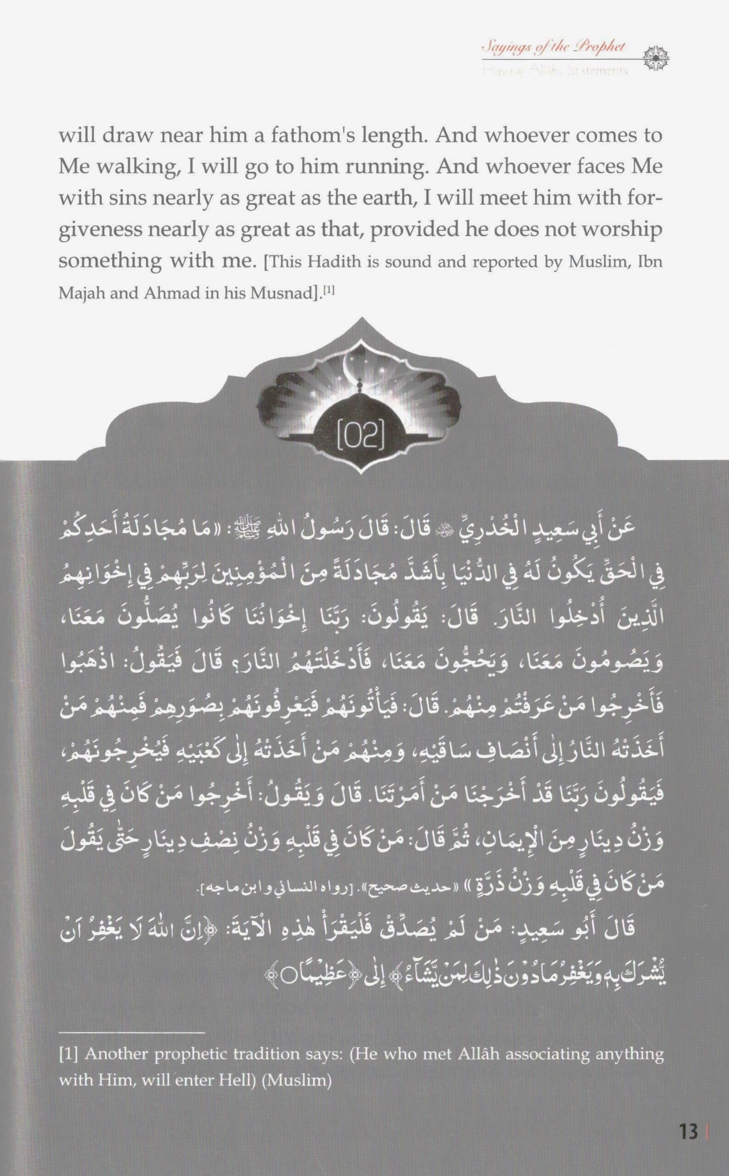 110 Ahadith Qudsi