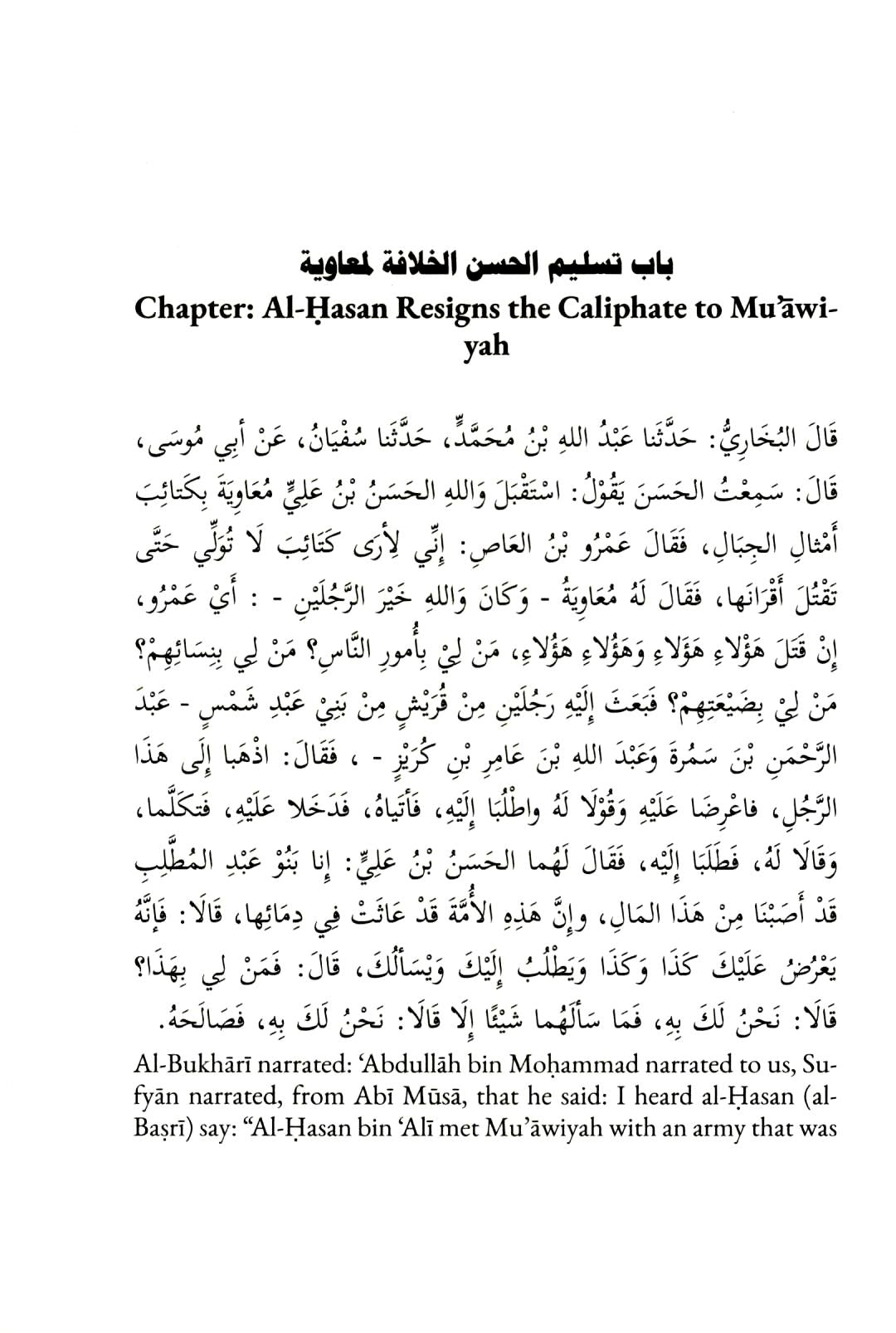 The Martyrdom of Al Husayn (RA)