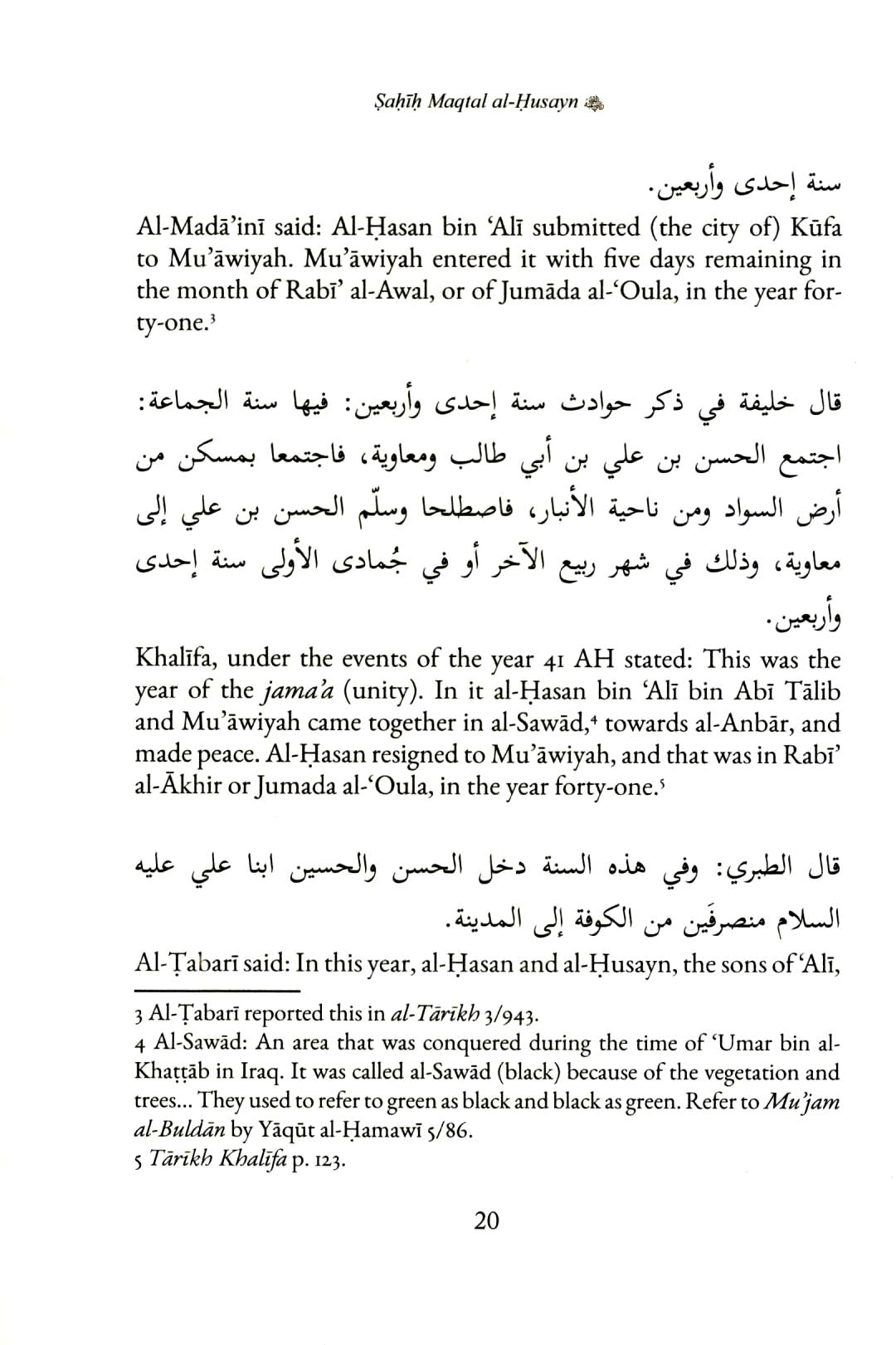 The Martyrdom of Al Husayn (RA)