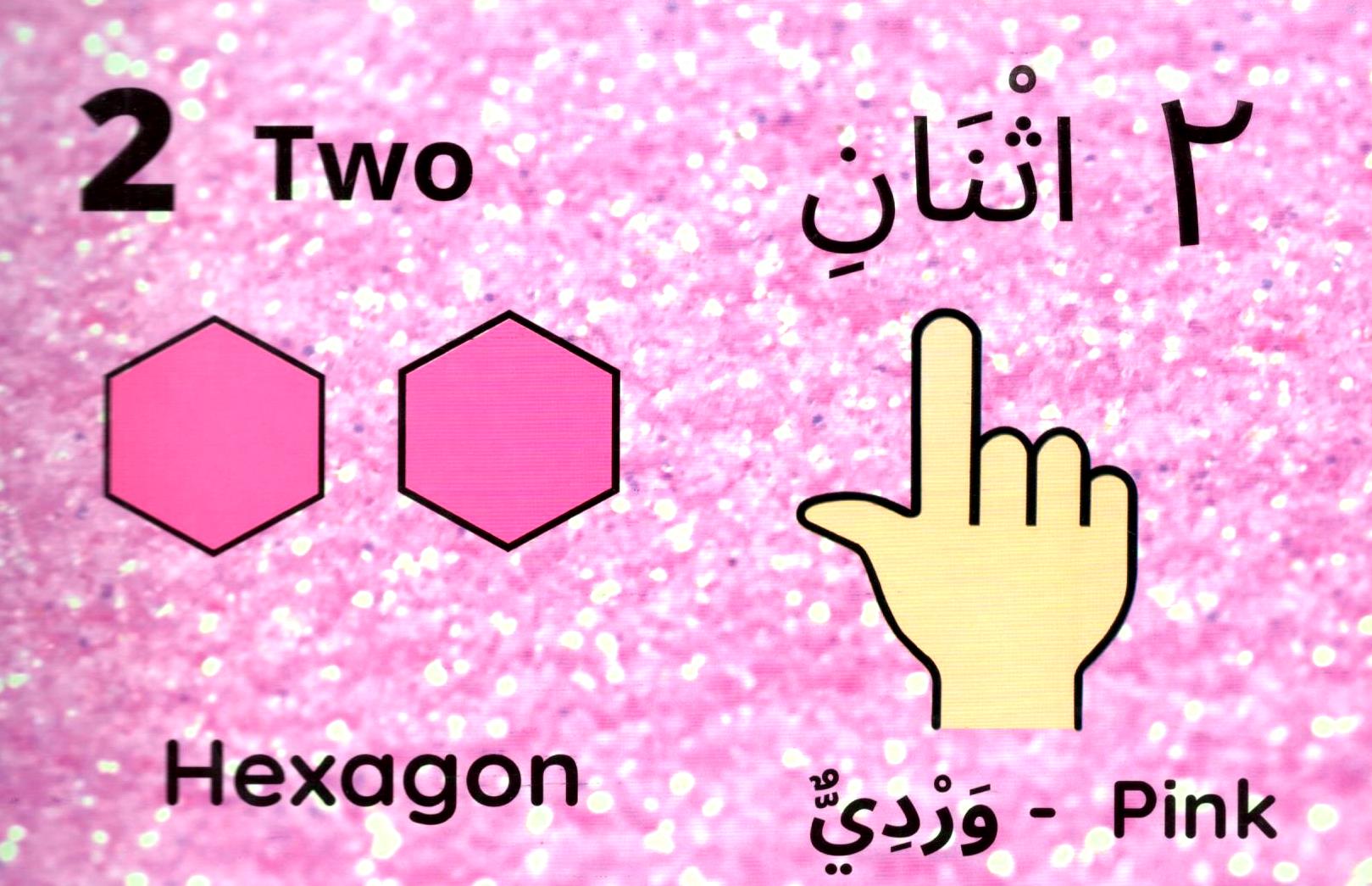 My First Book of Colours Numbers And Shapes | English-Arabic