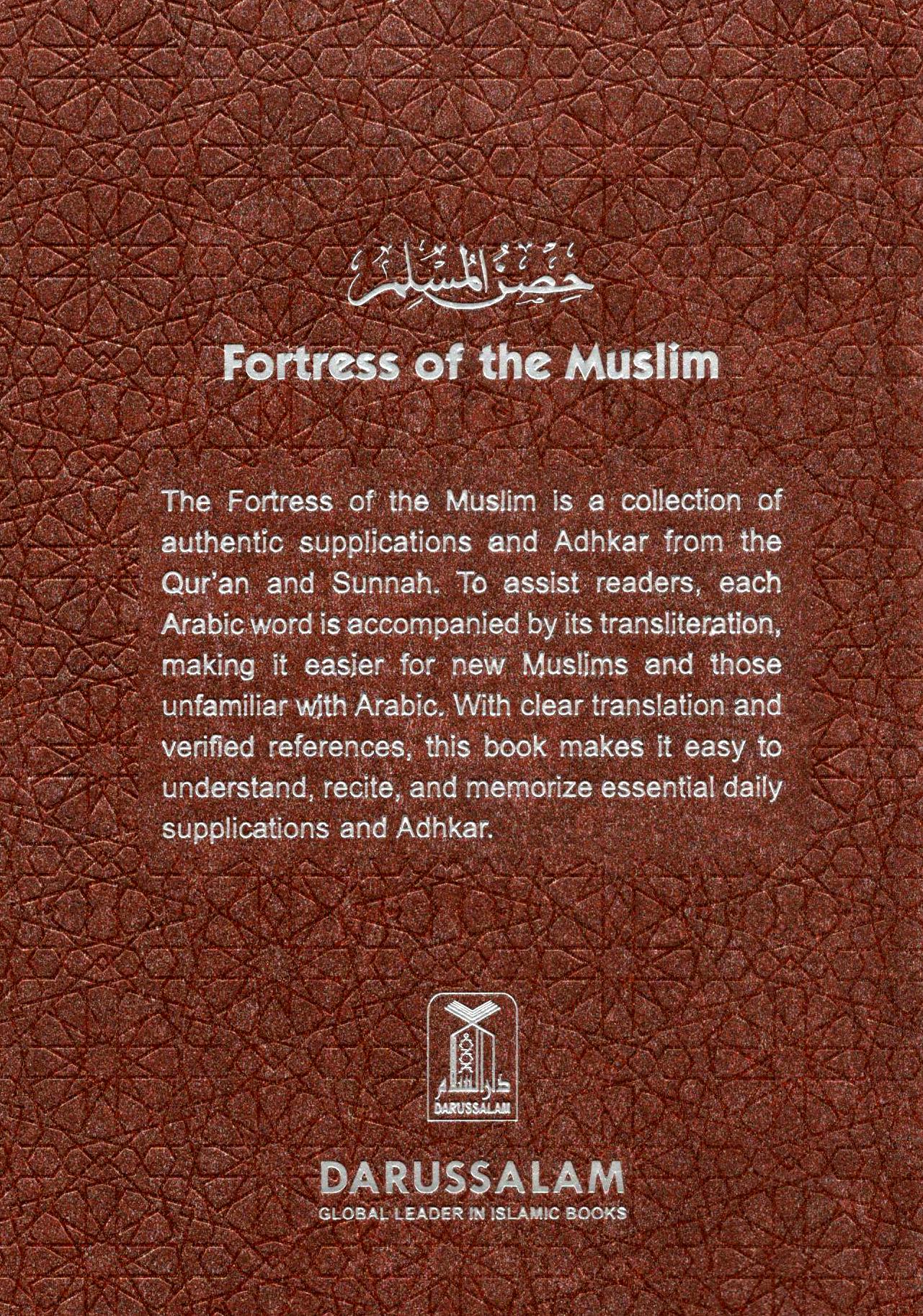 Fortress of the Muslim | Word-for-Word Roman Transliteration