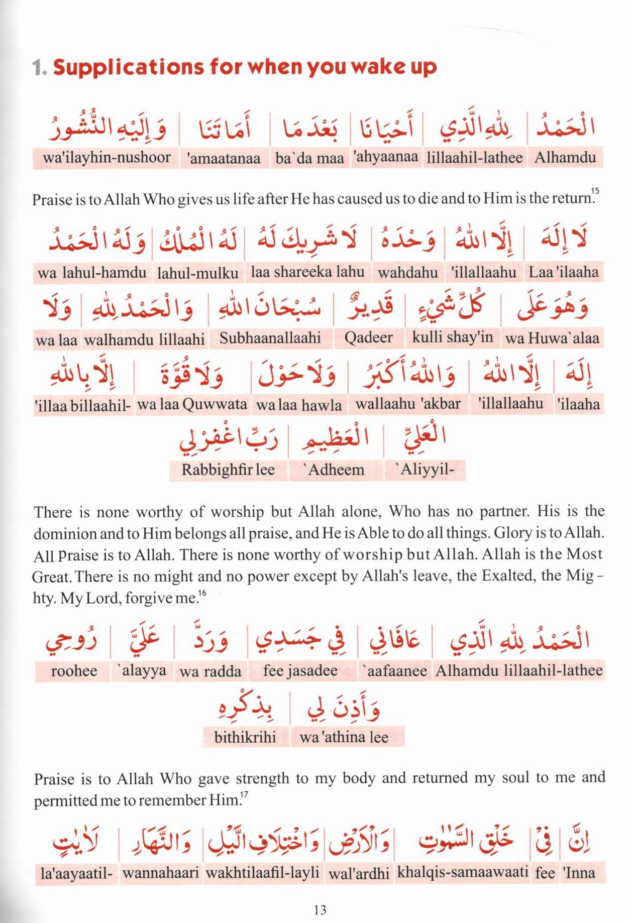 Fortress of the Muslim | Word-for-Word Roman Transliteration