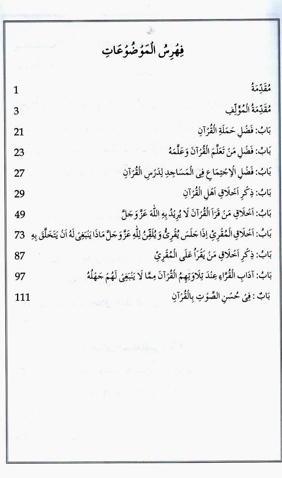 Akhlaq Hamalat al-Qur'an | اخلاق حملتة  القرآن | Arabic-Urdu