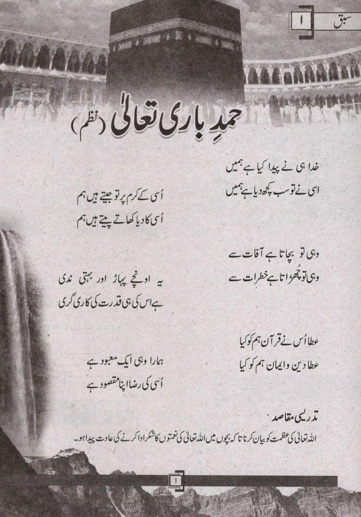 Jugnoo Fast Track Primary Education - Urdu, English, Maths, Science and Social Studies (Set of 5 Books)