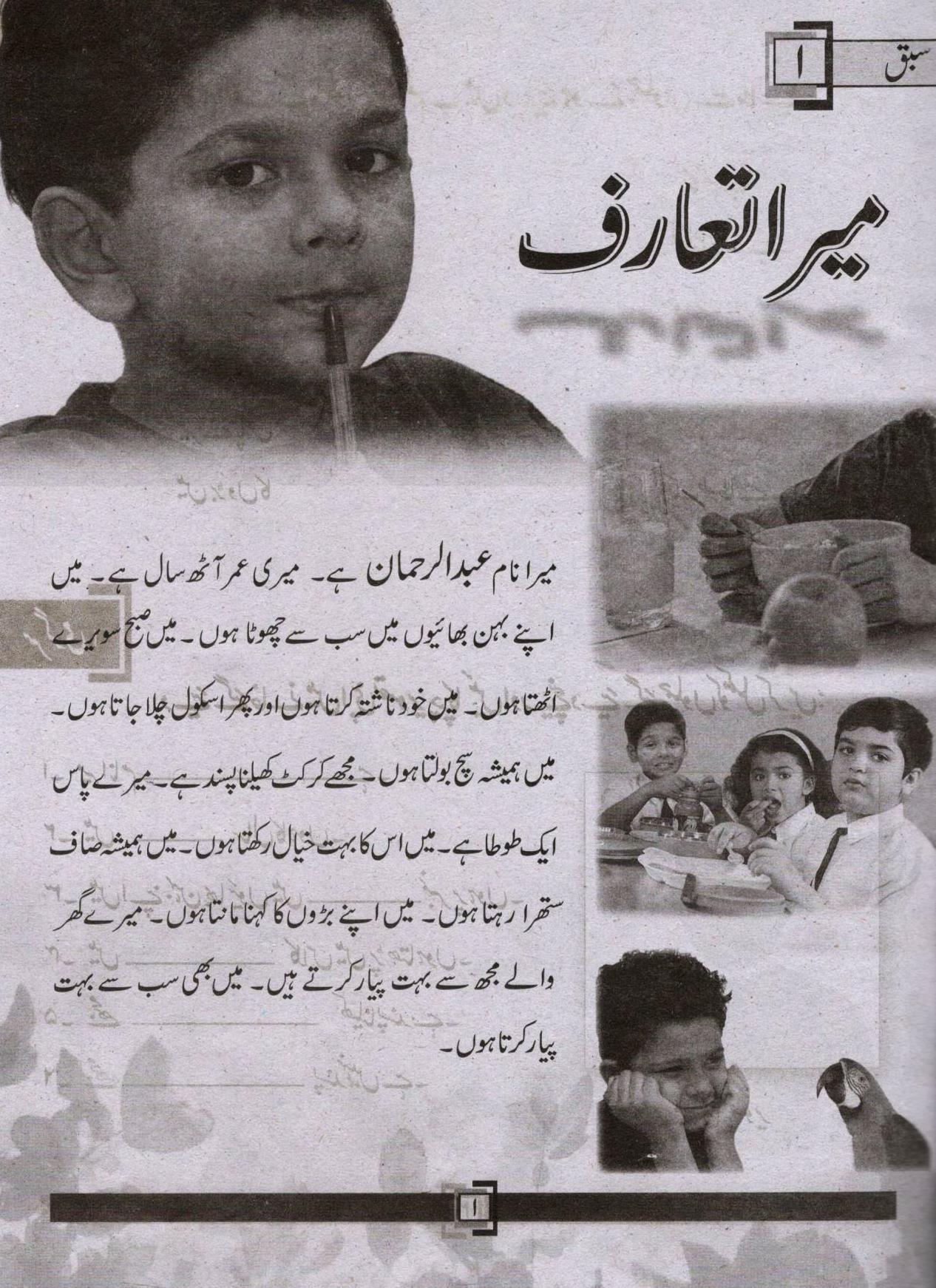 Jugnoo Fast Track Primary Education - Urdu, English, Maths, Science and Social Studies (Set of 5 Books)