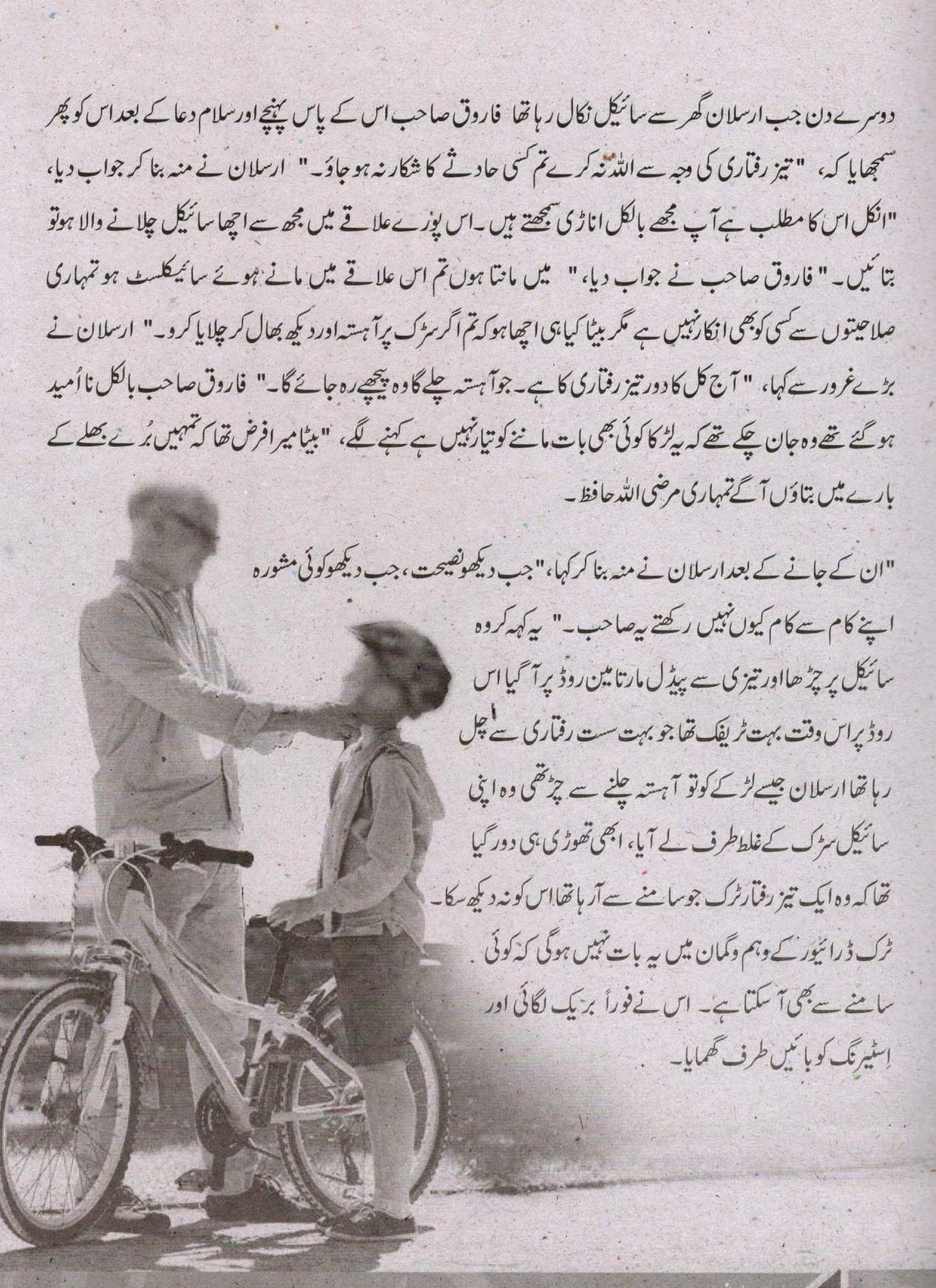 Jugnoo Fast Track Middle Education - Urdu, English, Maths, Science and Social Studies (Set of 5 Books)