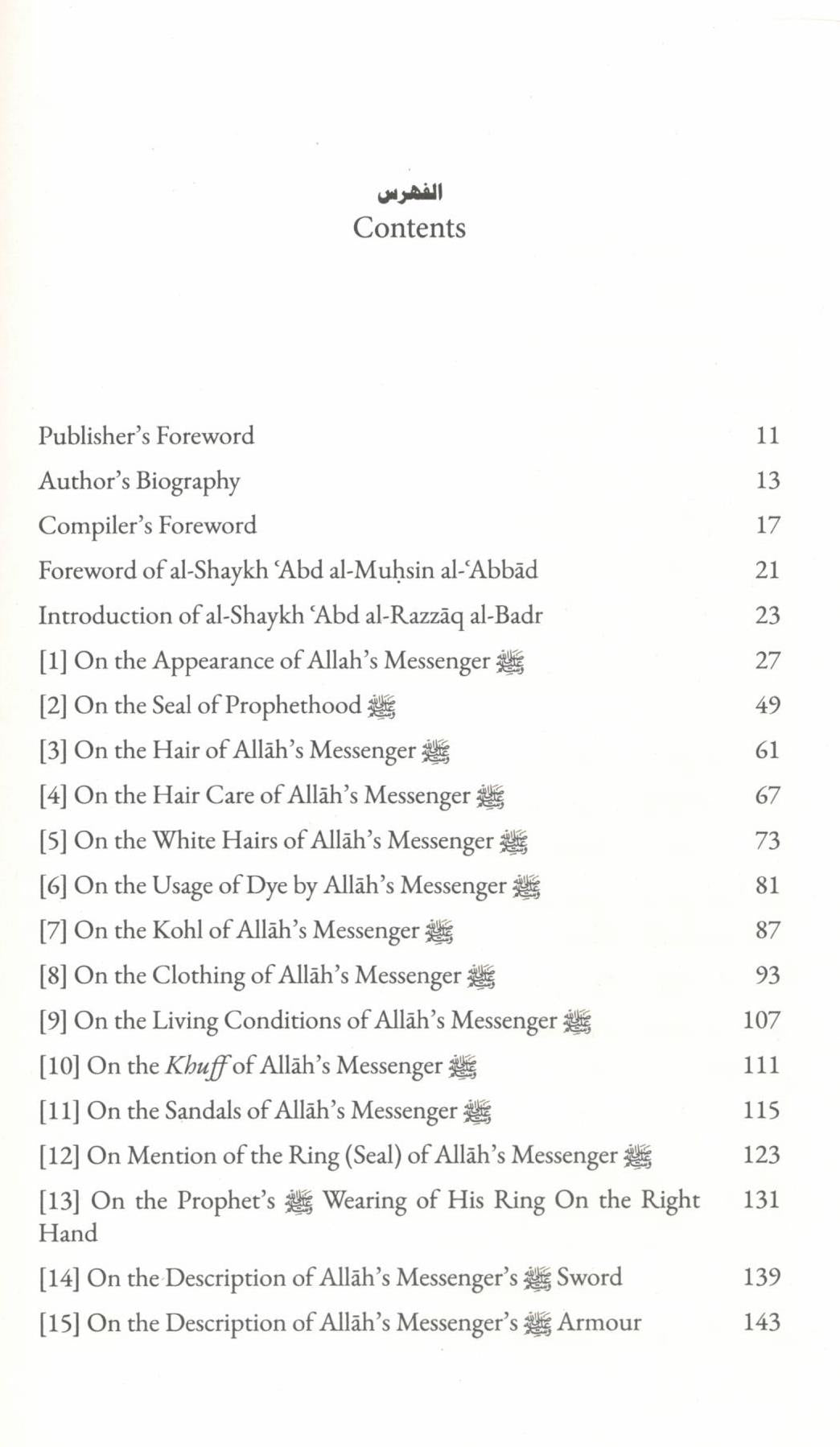 A Commentary on Ash Shamail Al Muhammadiyyah