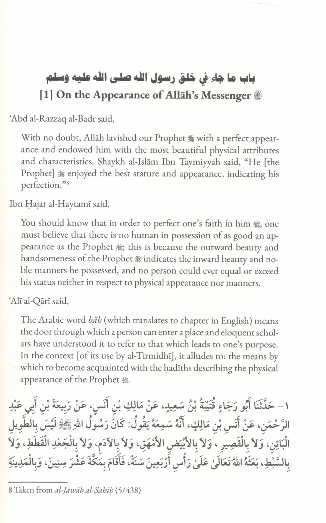 A Commentary on Ash Shamail Al Muhammadiyyah