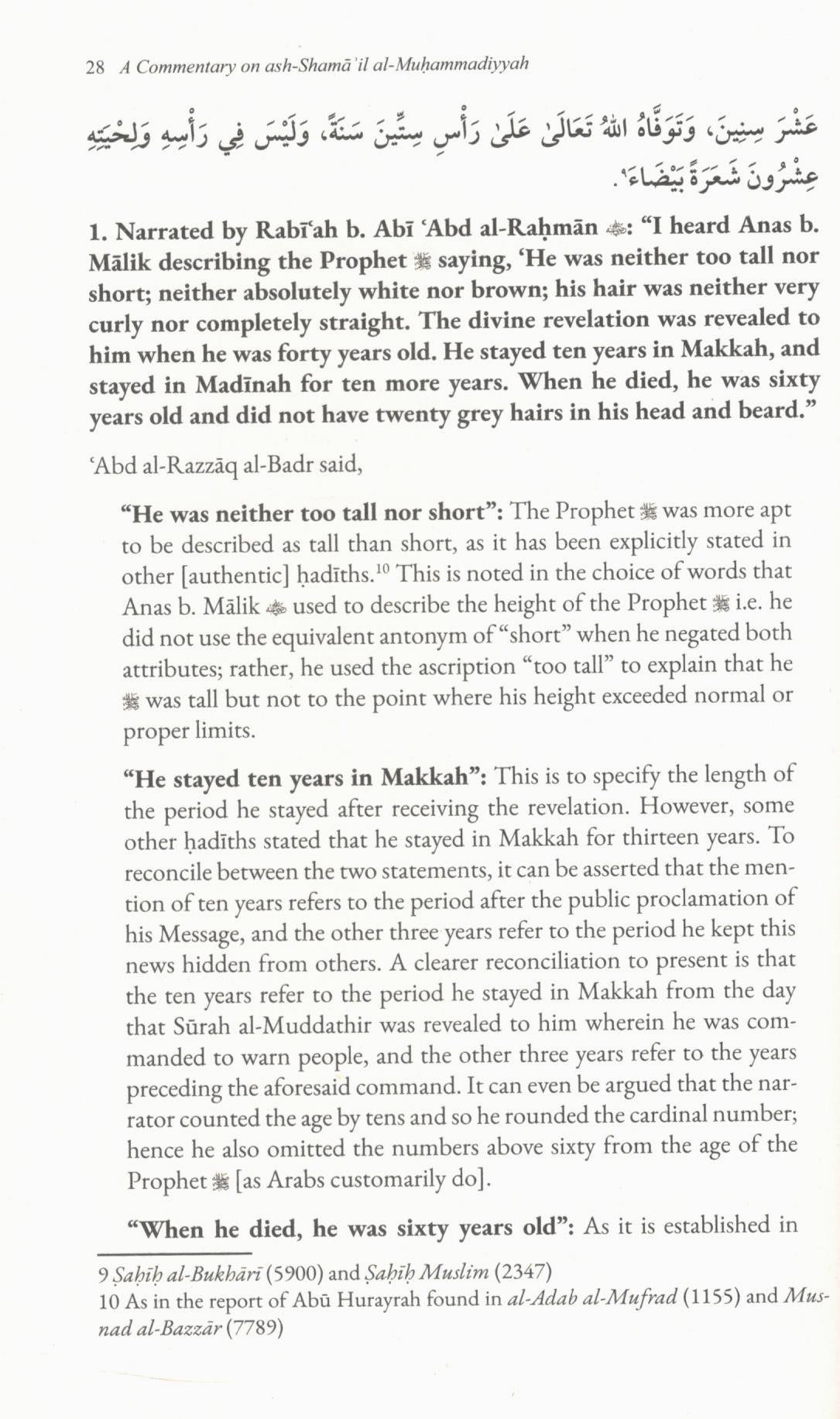 A Commentary on Ash Shamail Al Muhammadiyyah