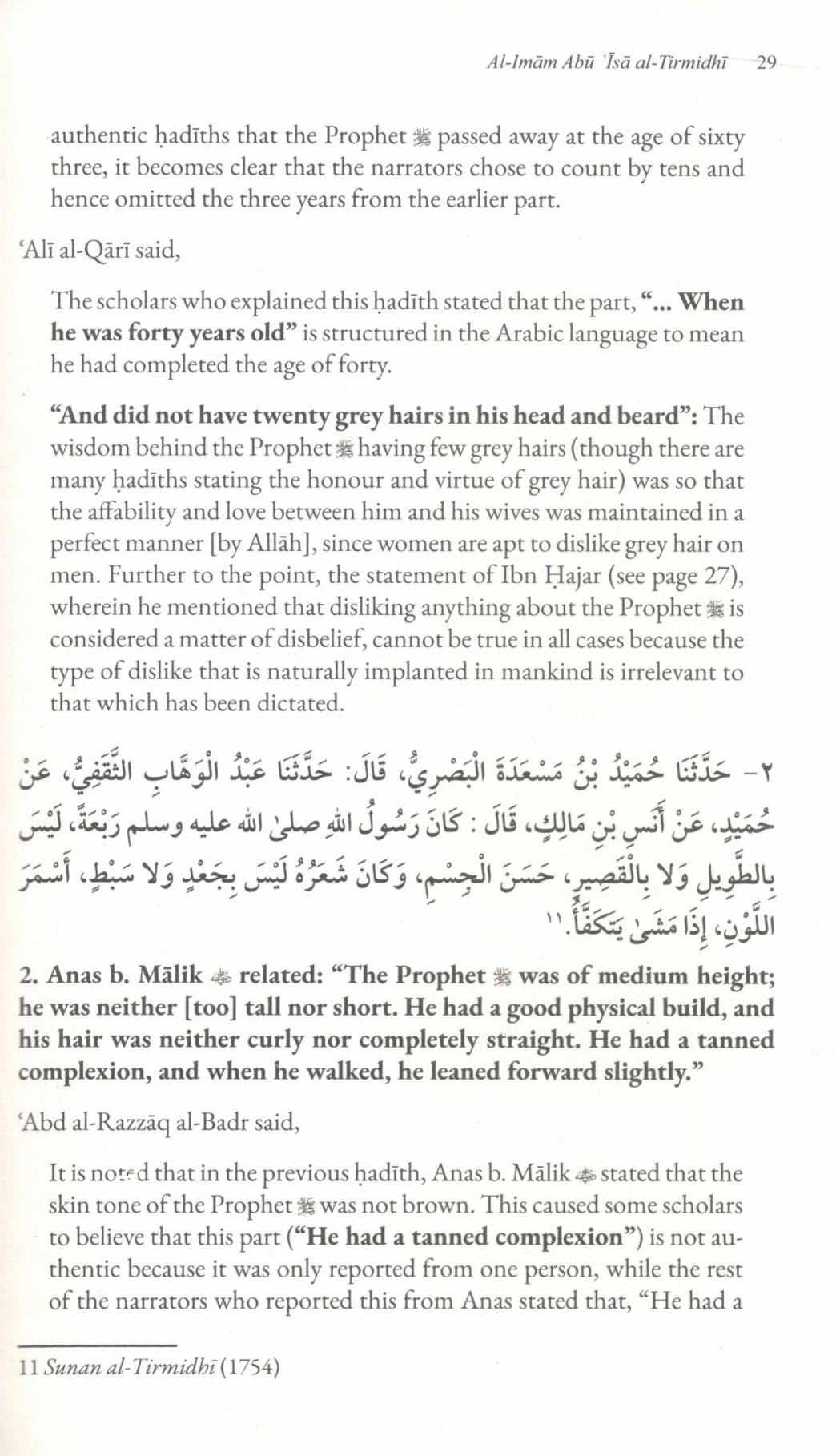 A Commentary on Ash Shamail Al Muhammadiyyah