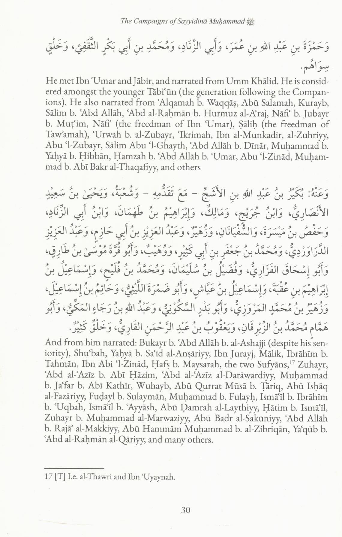 The Campaigns of Sayyidina Muhammad (sww)