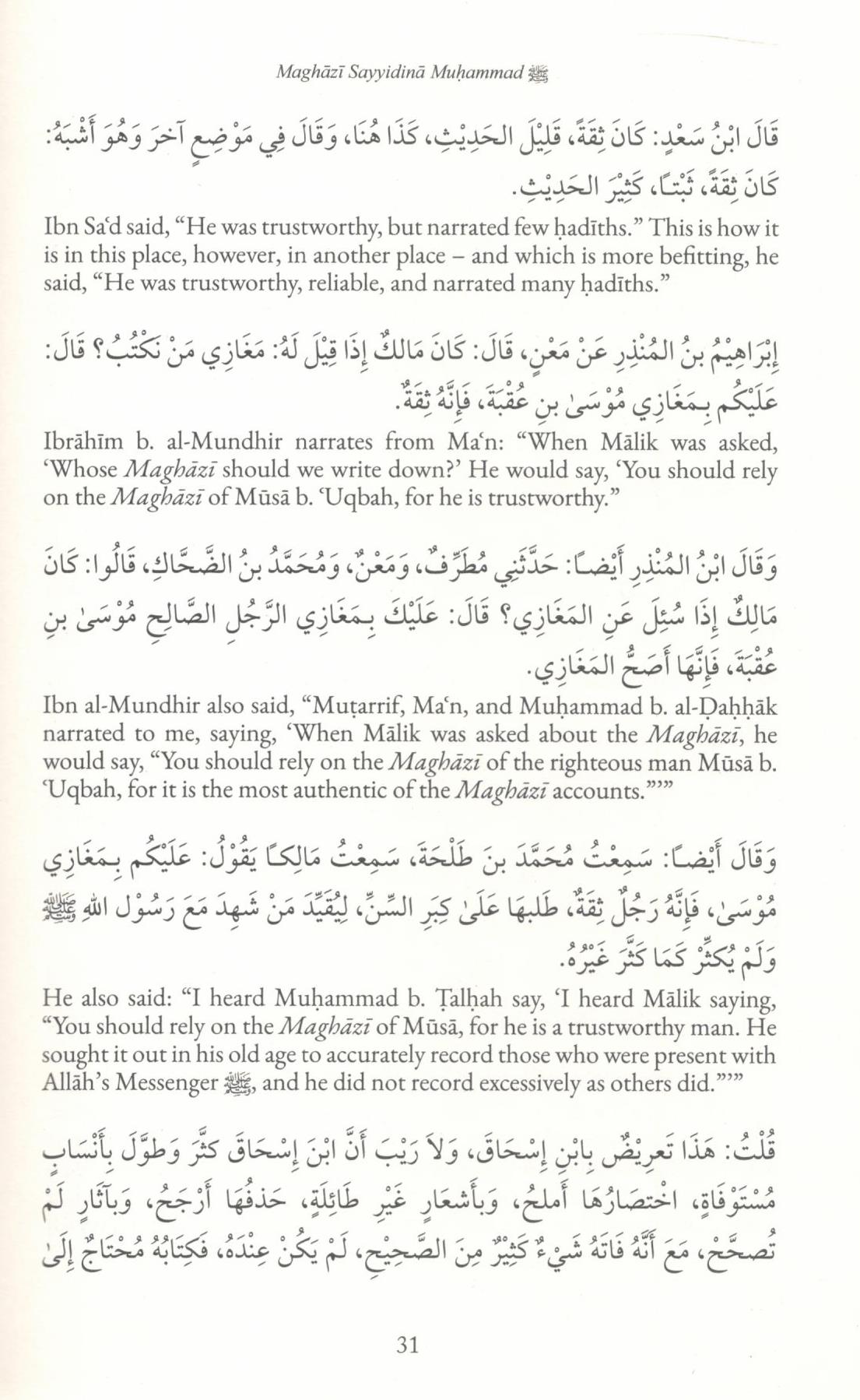 The Campaigns of Sayyidina Muhammad (sww)