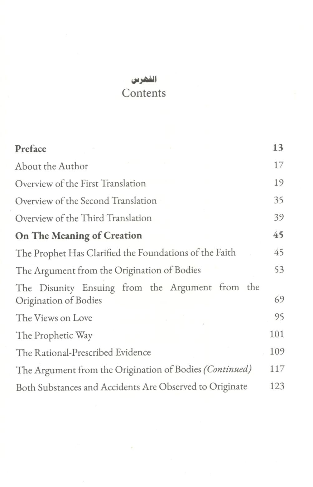 Ibn Taymiyyah on Creation ex Materia | Arabic-English Bilingual