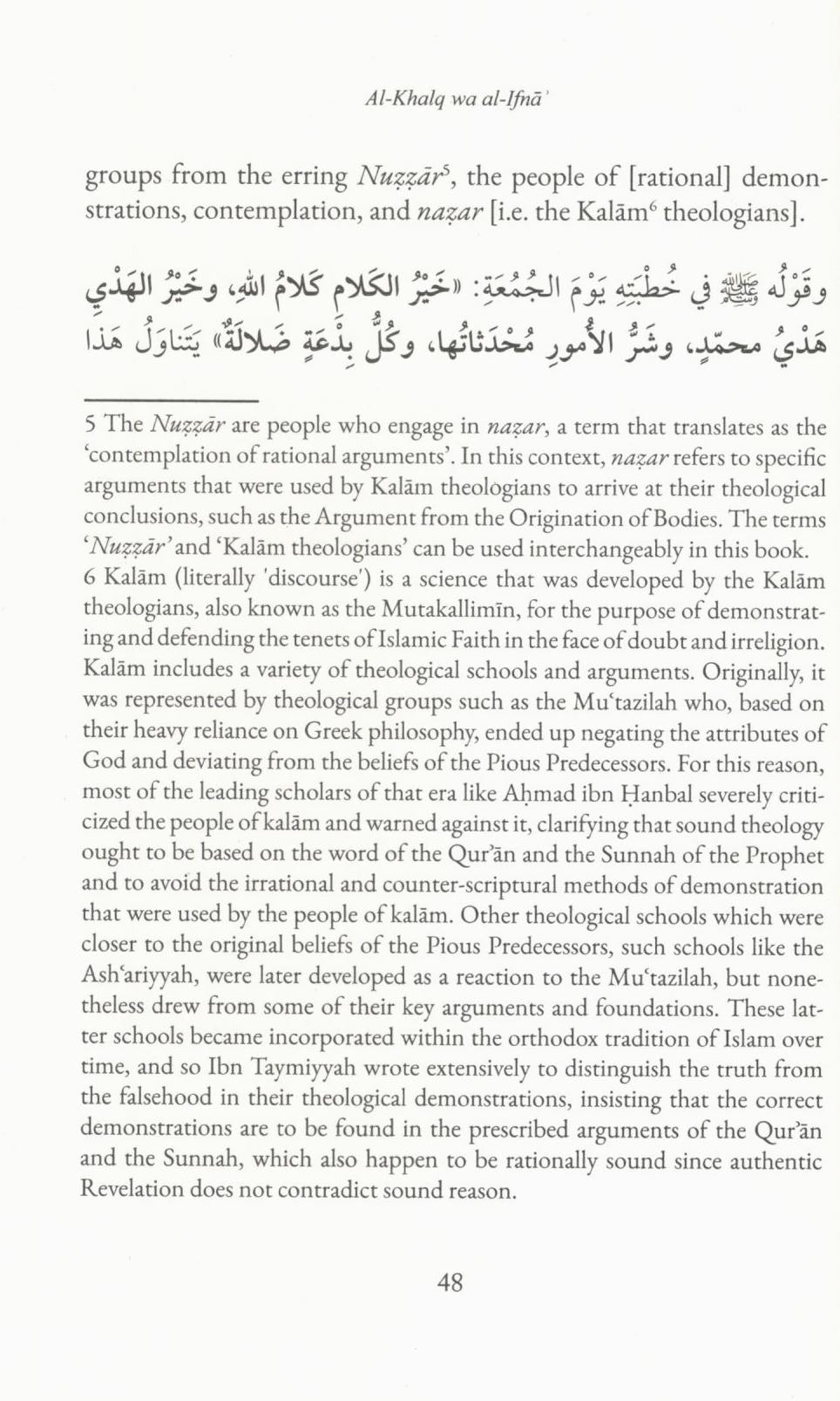 Ibn Taymiyyah on Creation ex Materia | Arabic-English Bilingual