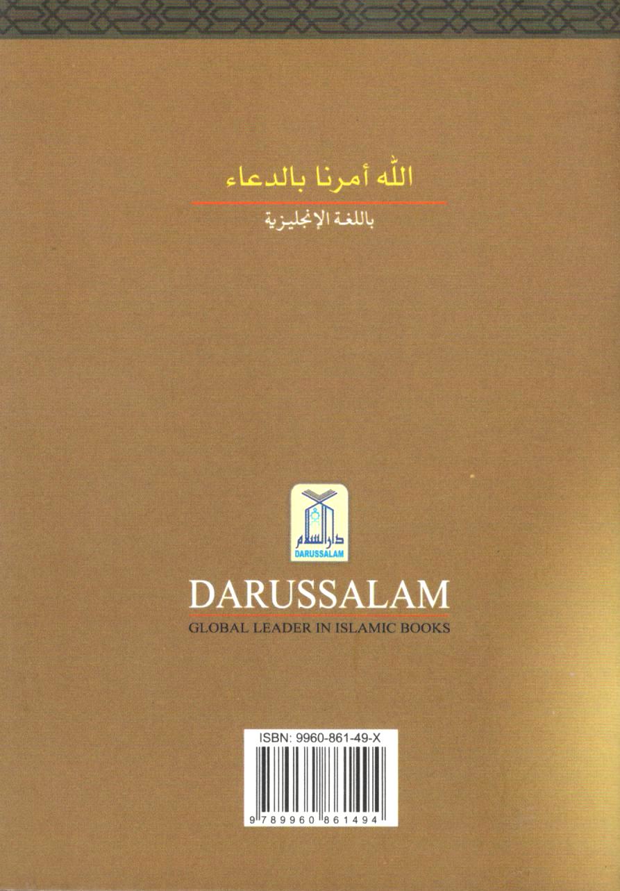 Allah Commands Us To Make Du'aa