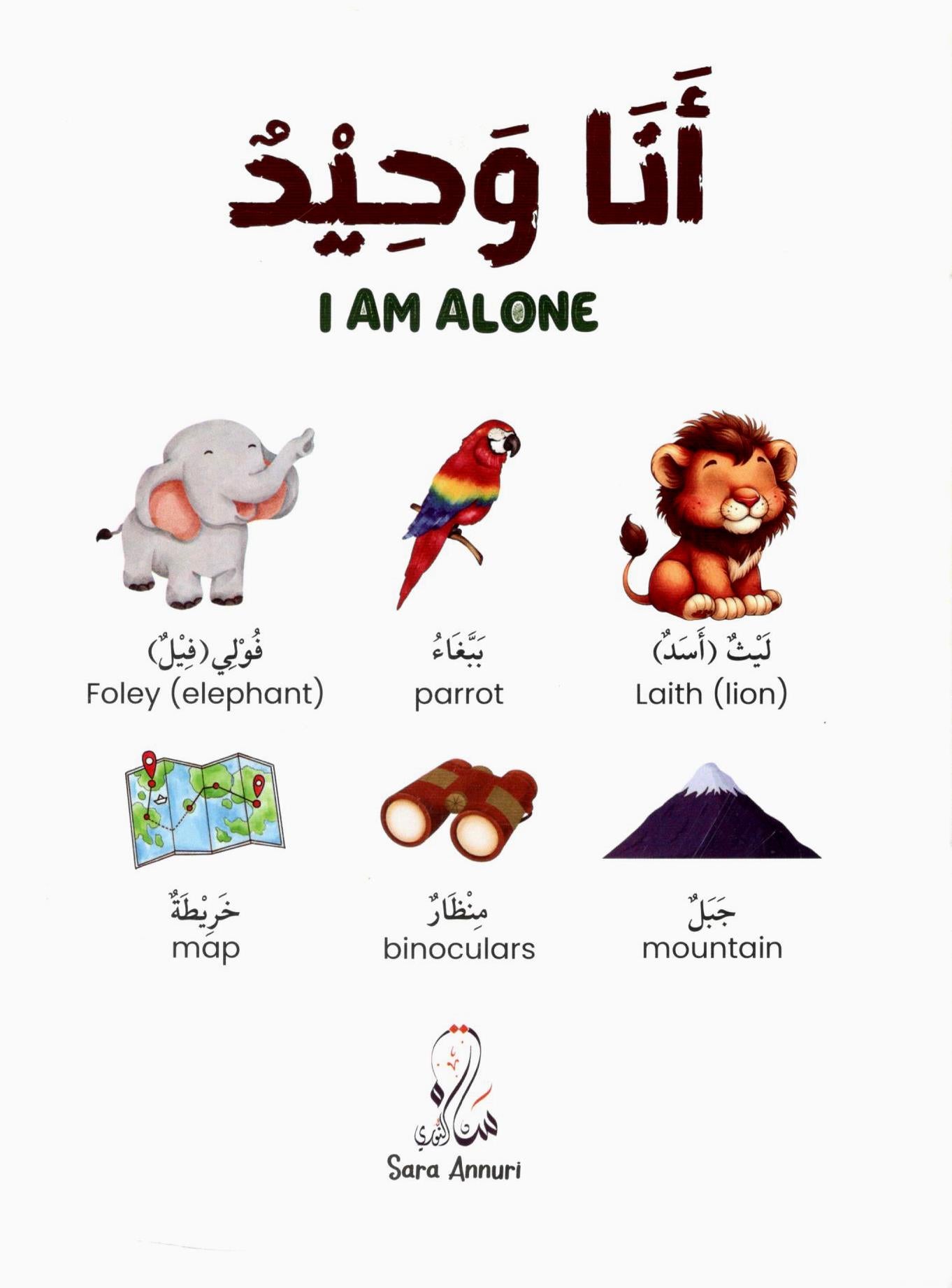 I am Alone - Bilingual Arabic-English Storybook
