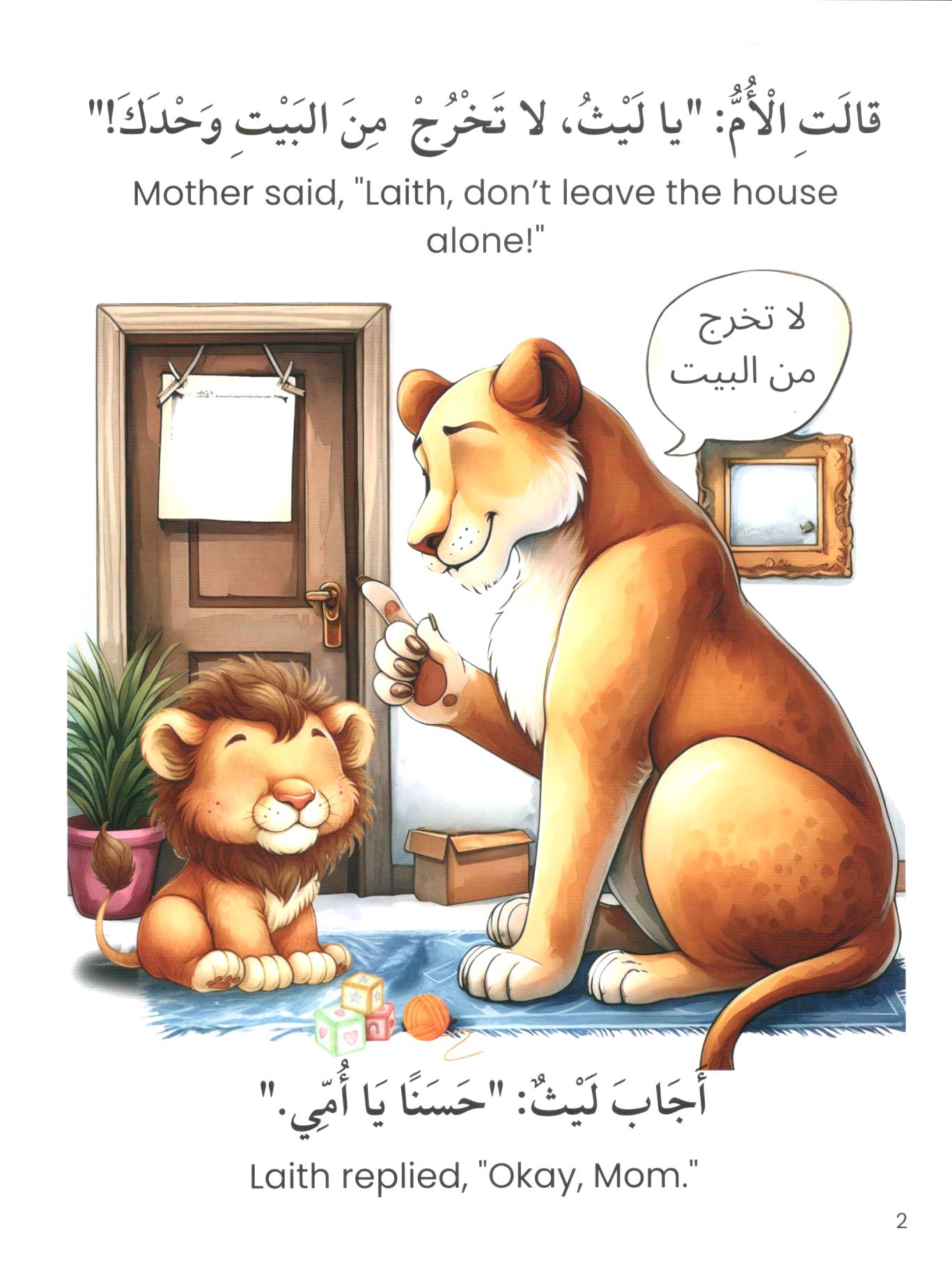 I am Alone - Bilingual Arabic-English Storybook