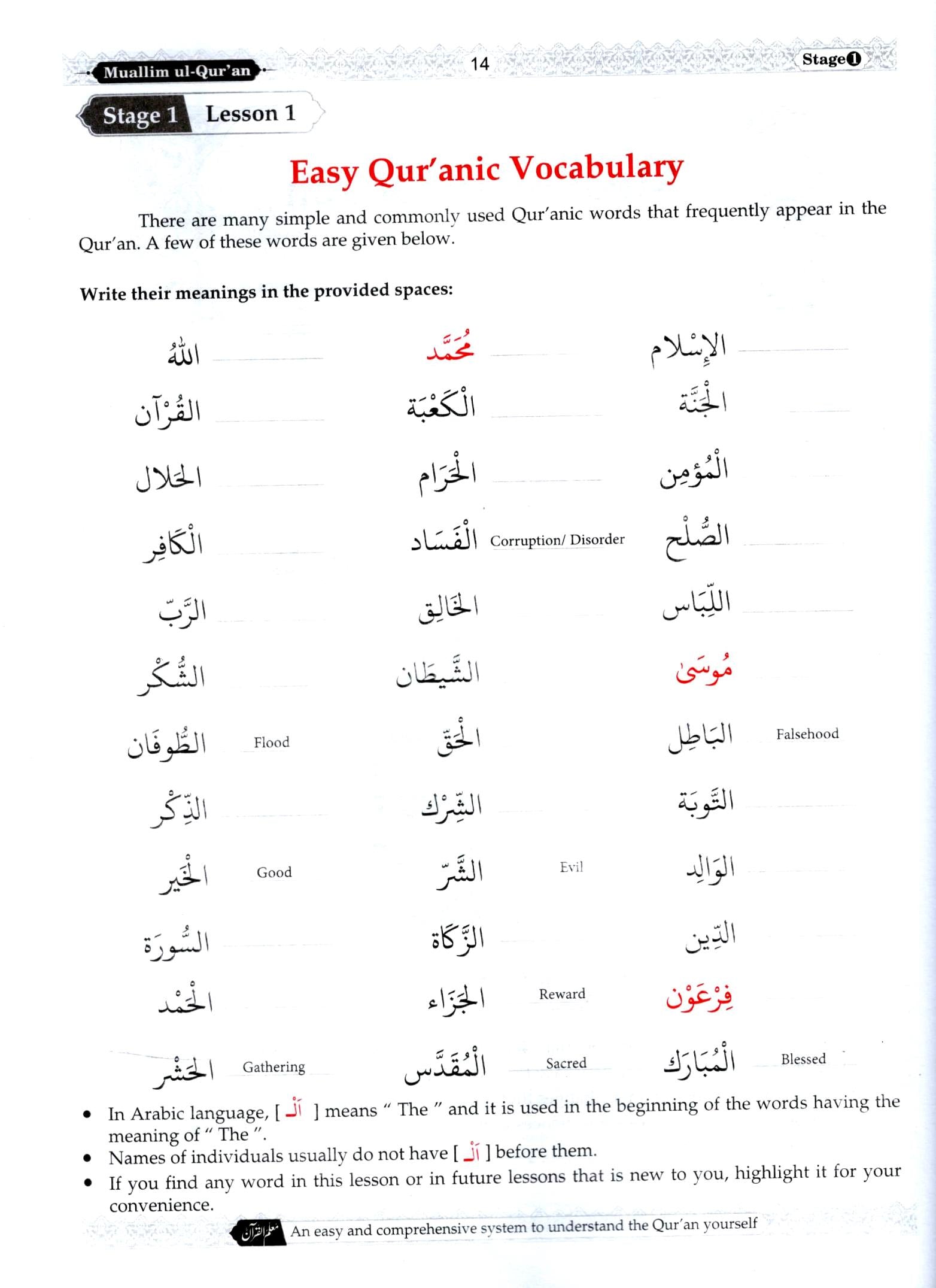 Muallim ul Quran - Book 1 - English