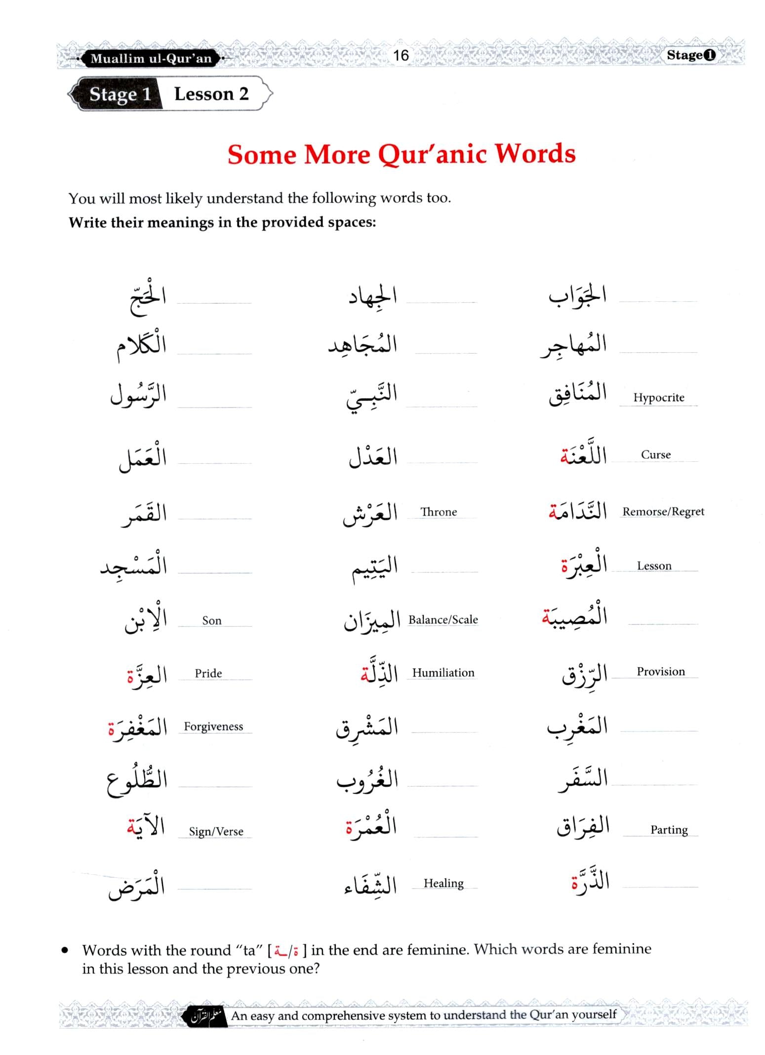 Muallim ul Quran - Book 1 - English