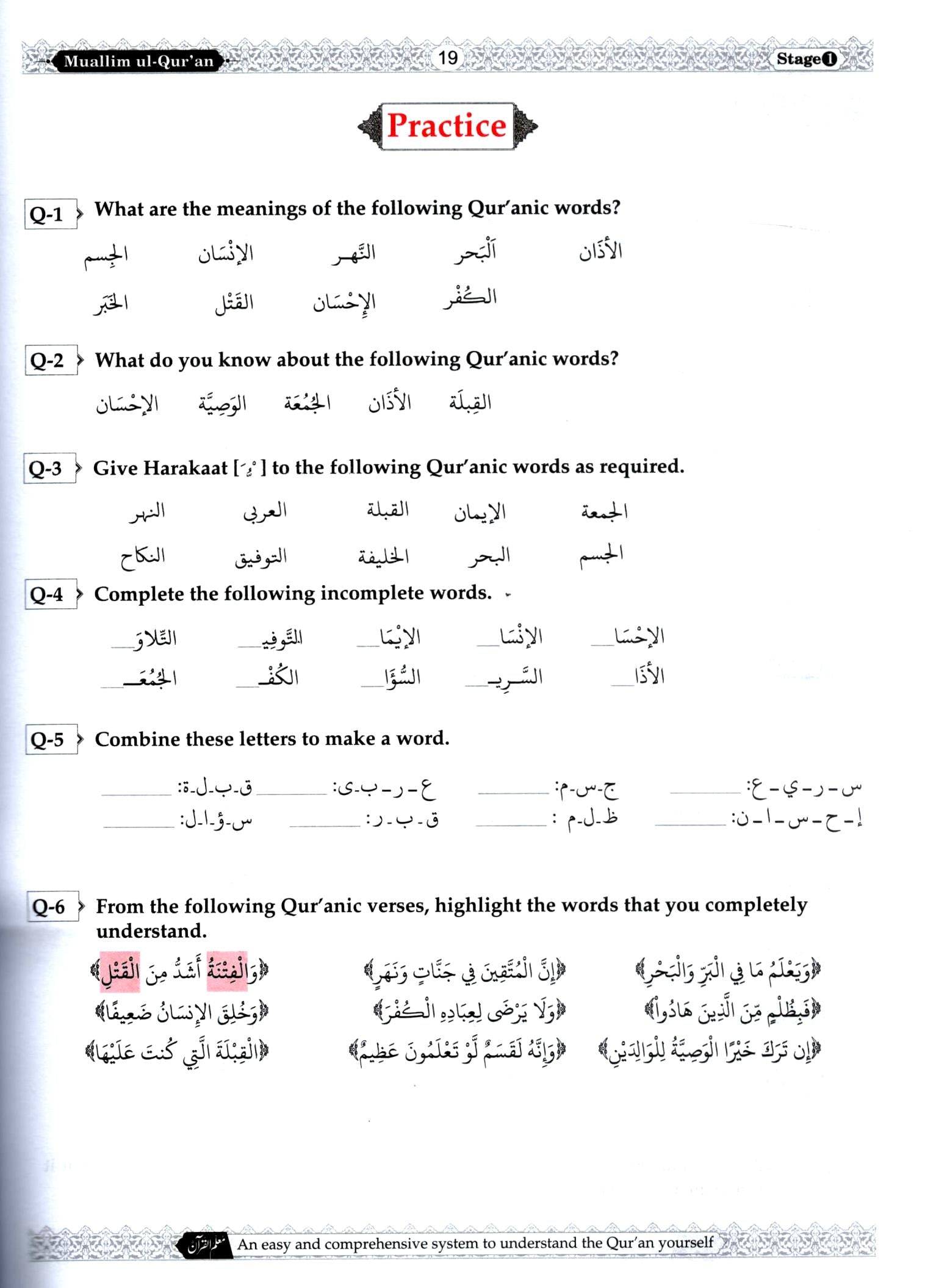 Muallim ul Quran - Book 1 - English