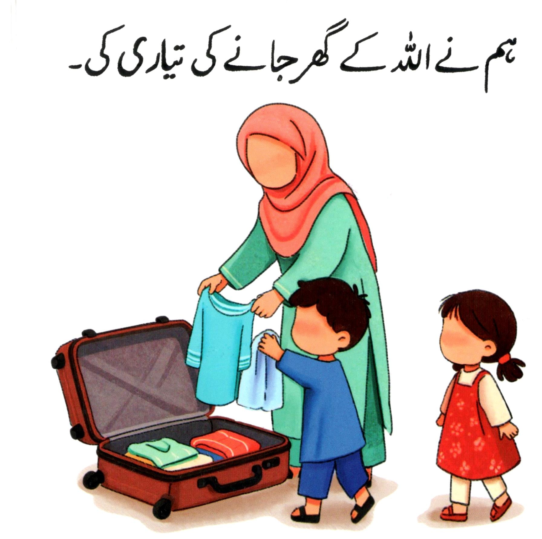 ہم  نے اللہ کا گھر دیکھا | Hum ne Allah ka ghar dekha