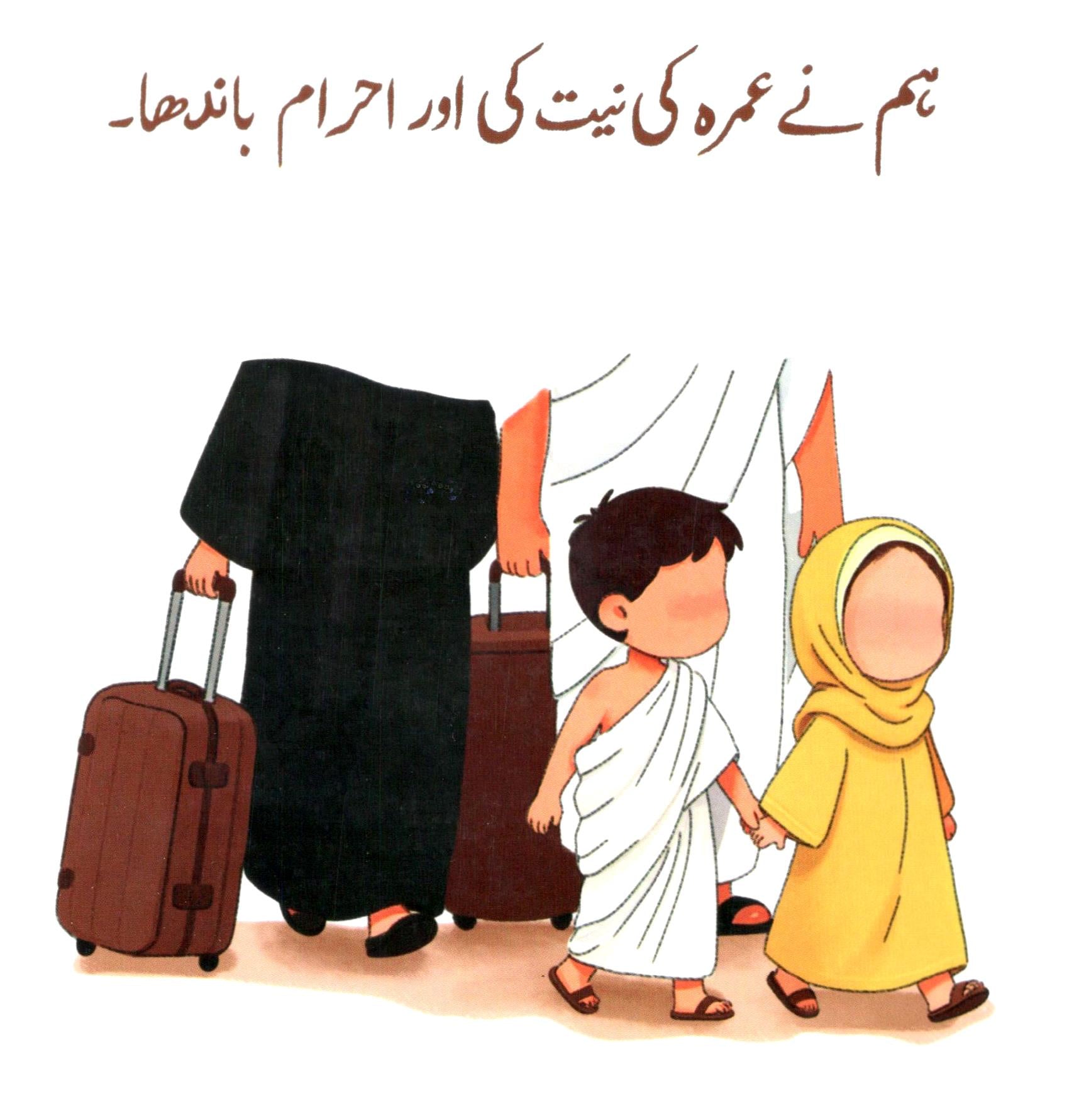 ہم  نے اللہ کا گھر دیکھا | Hum ne Allah ka ghar dekha