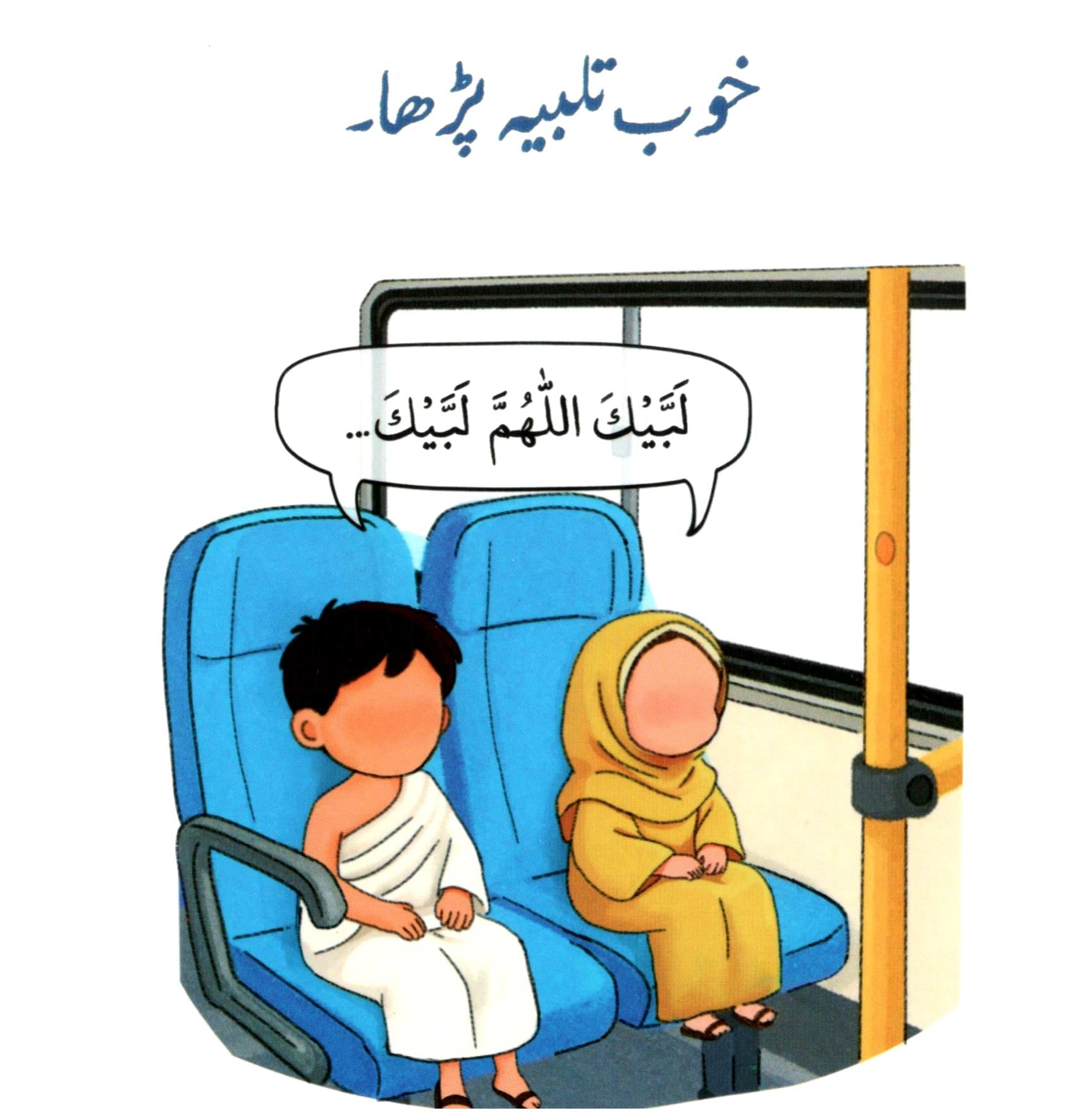 ہم  نے اللہ کا گھر دیکھا | Hum ne Allah ka ghar dekha