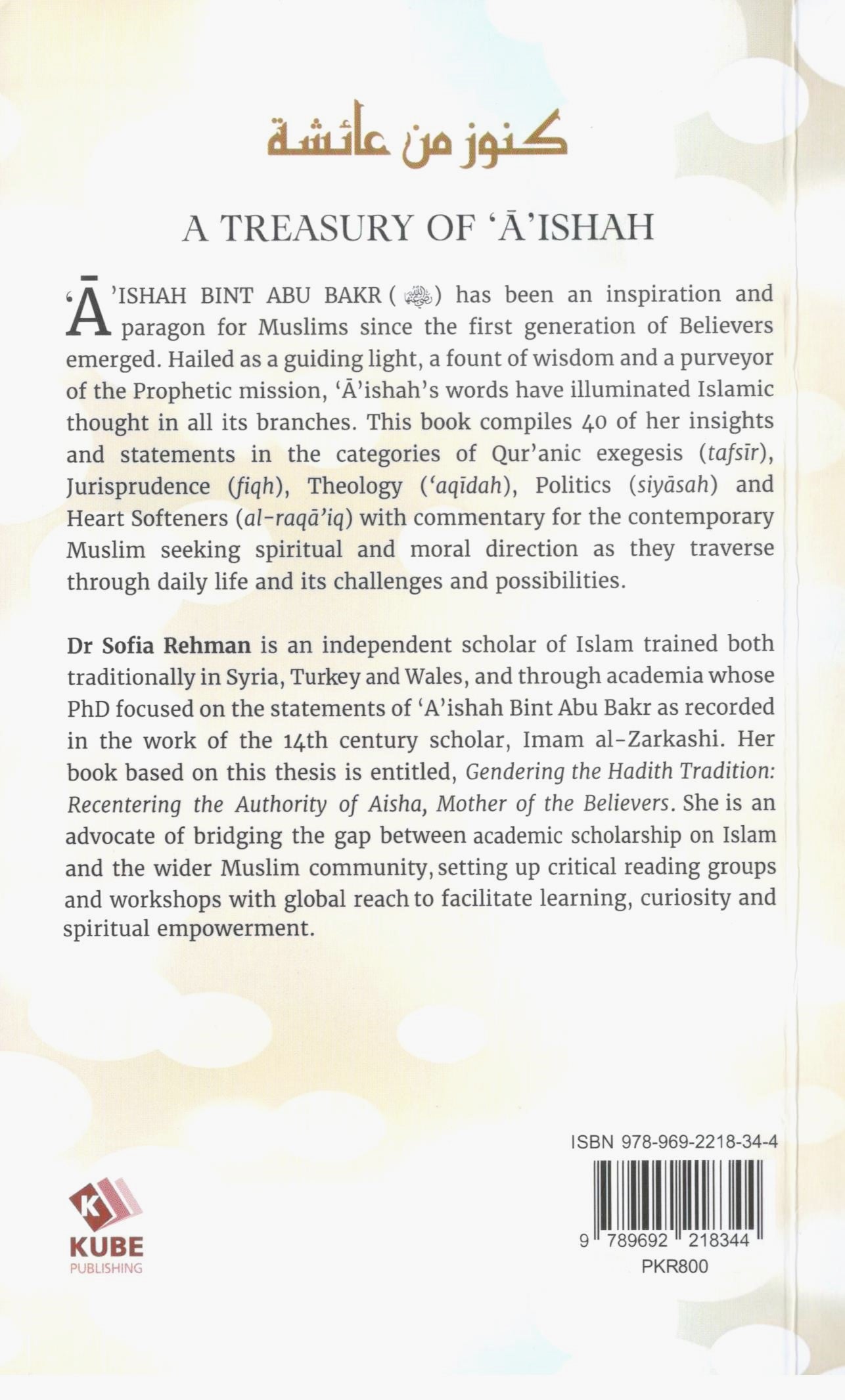 A Treasury of Aishah (RA) - Pakistan Edition
