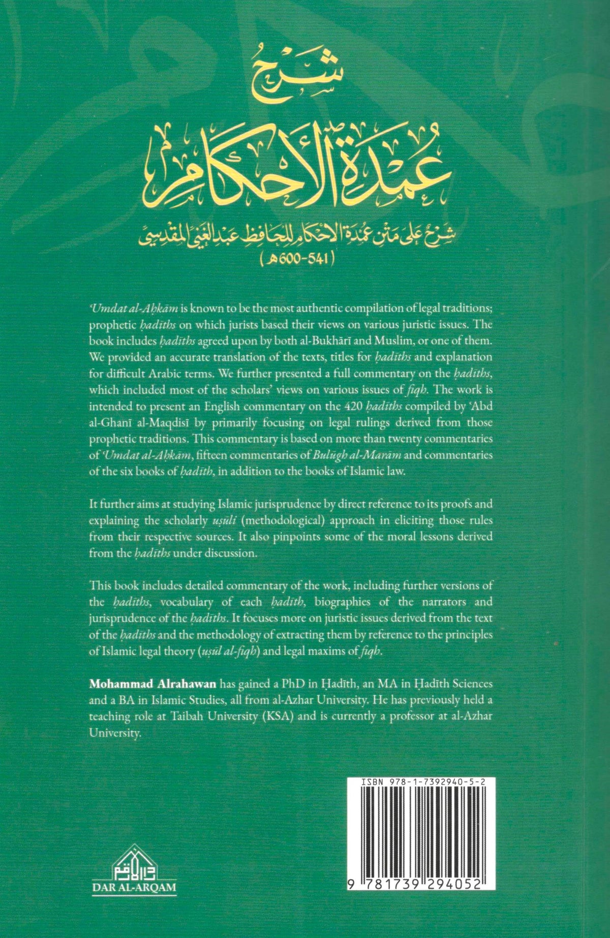 A Commentary on Umdat Al Ahkam - 2 Volumes