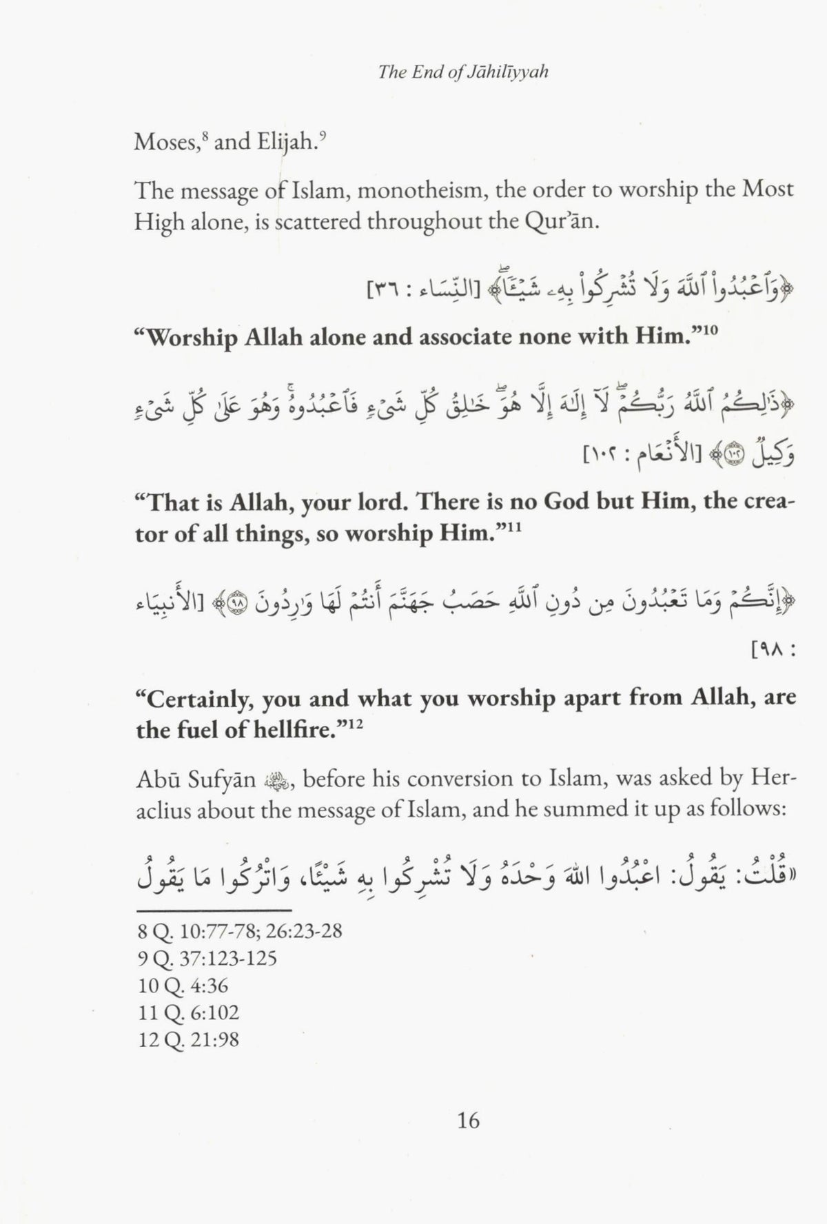 The End of Jahiliyyah| Farid al-Bahraini