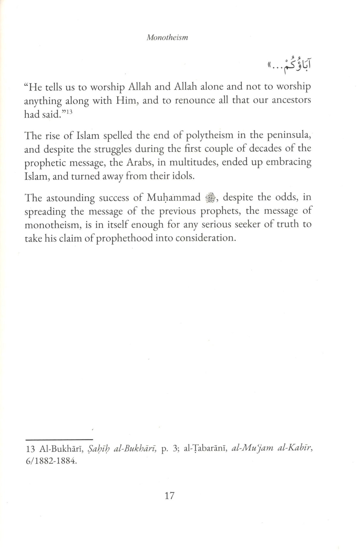 The End of Jahiliyyah| Farid al-Bahraini