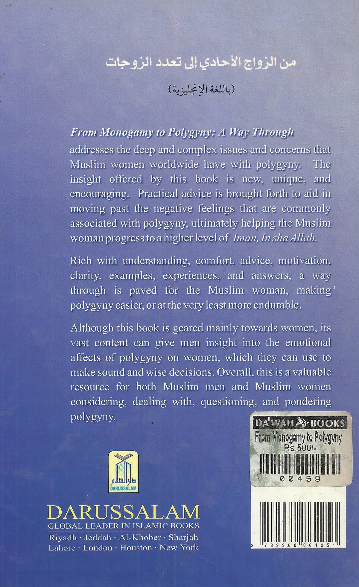 From Monogamy To Polygyny: A Way Through