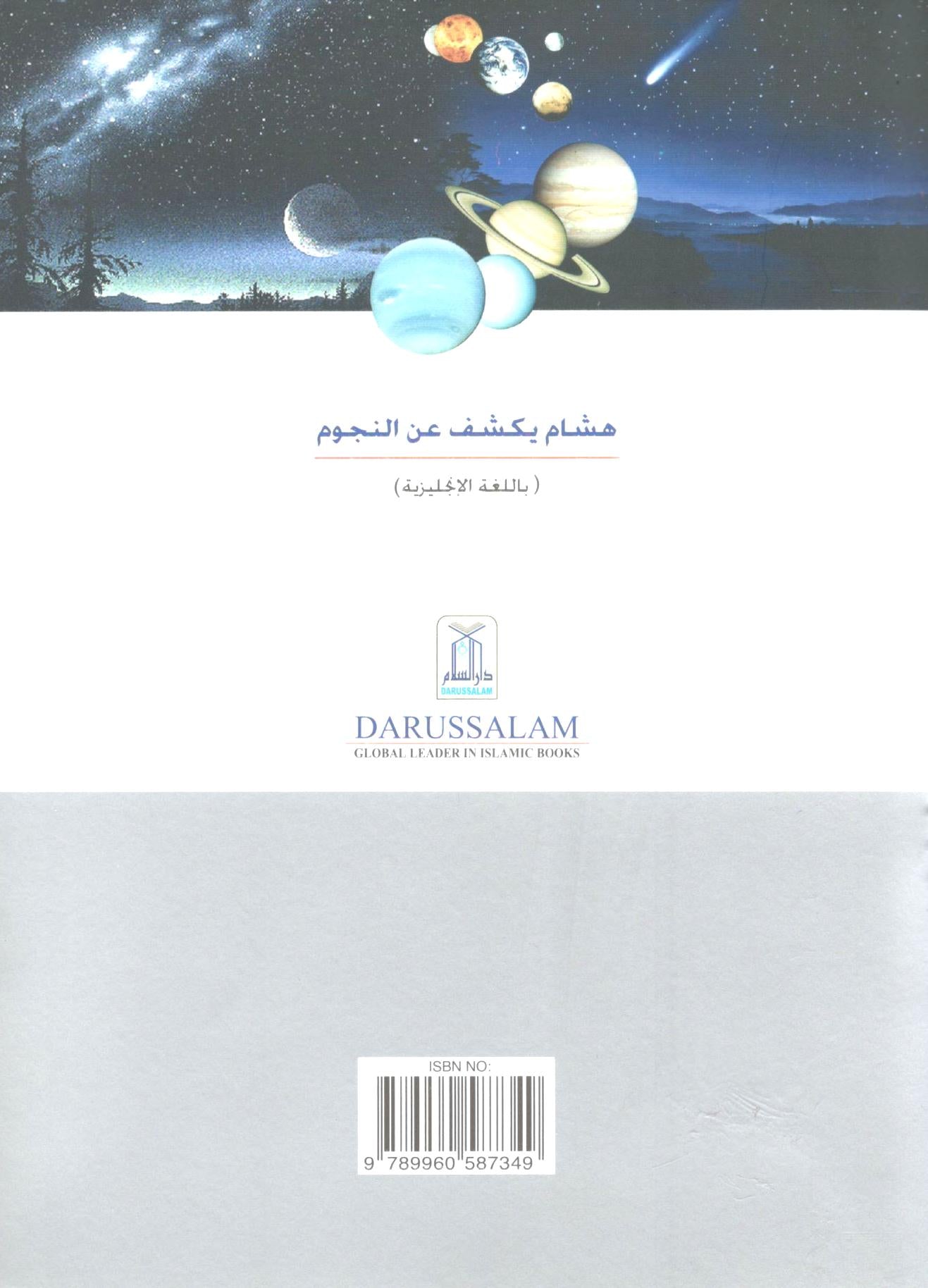 Haashim Discovers The Stars