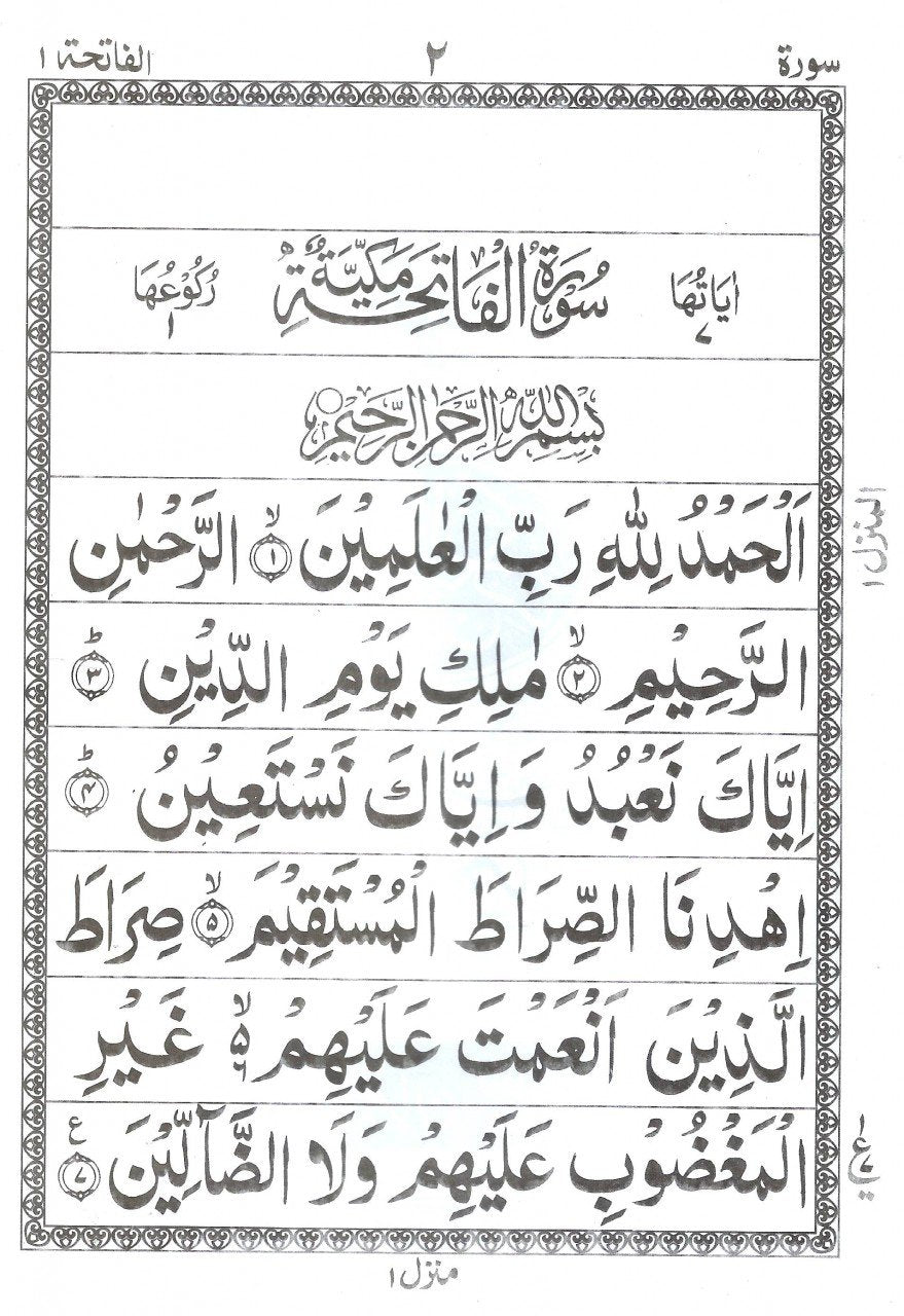 Set of 30 Paras - Without Translation - Large Font – Dawah Books