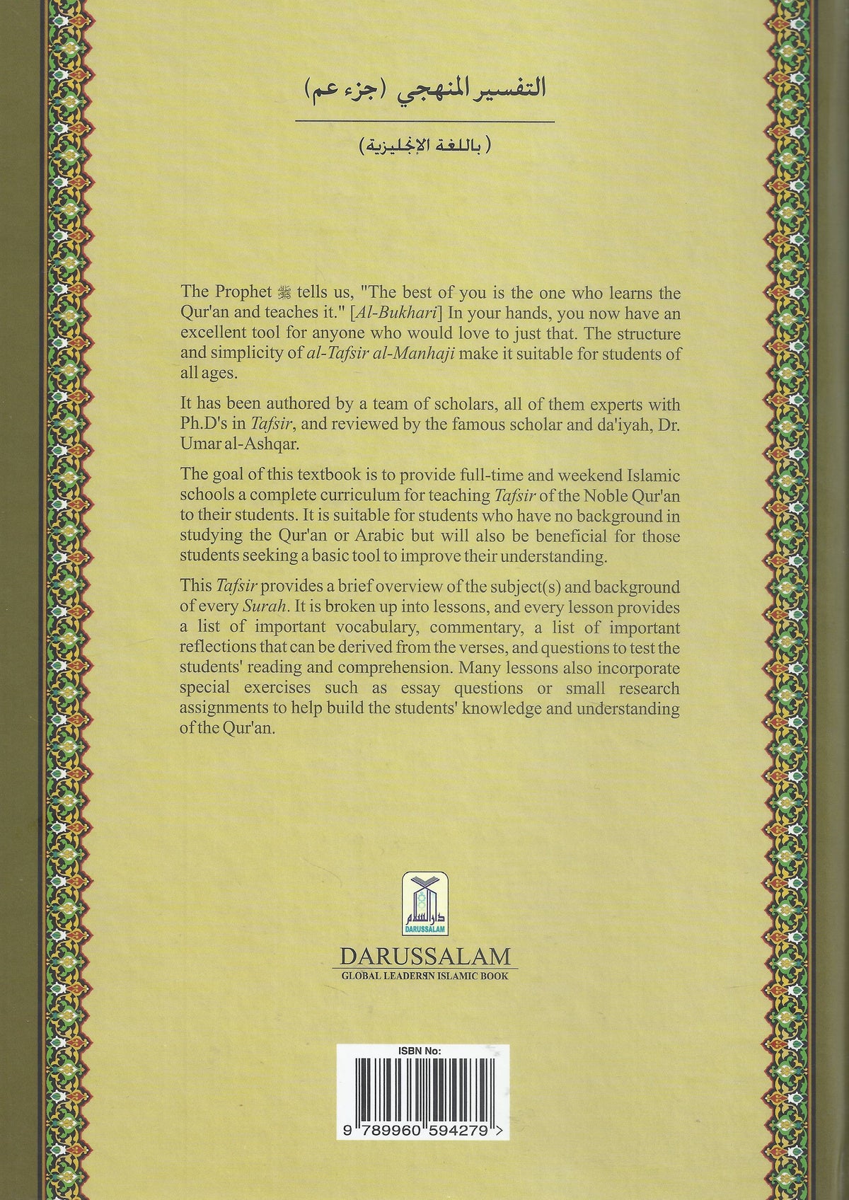Methodical Interpretation Of The Noble Quran - Part 30