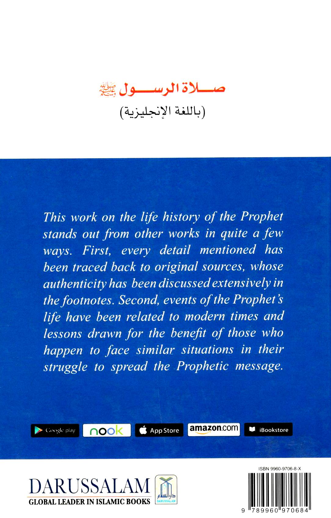 Prayer According To The Sunnah